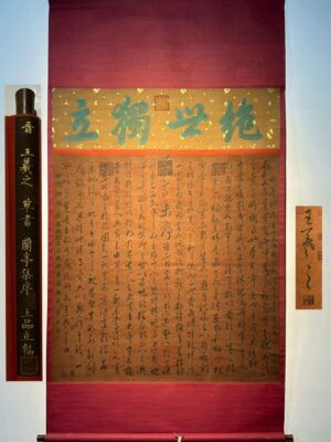 Chinese scroll painting Wang Xizhi