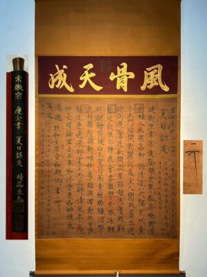 Chinese scroll painting Song Huizong
