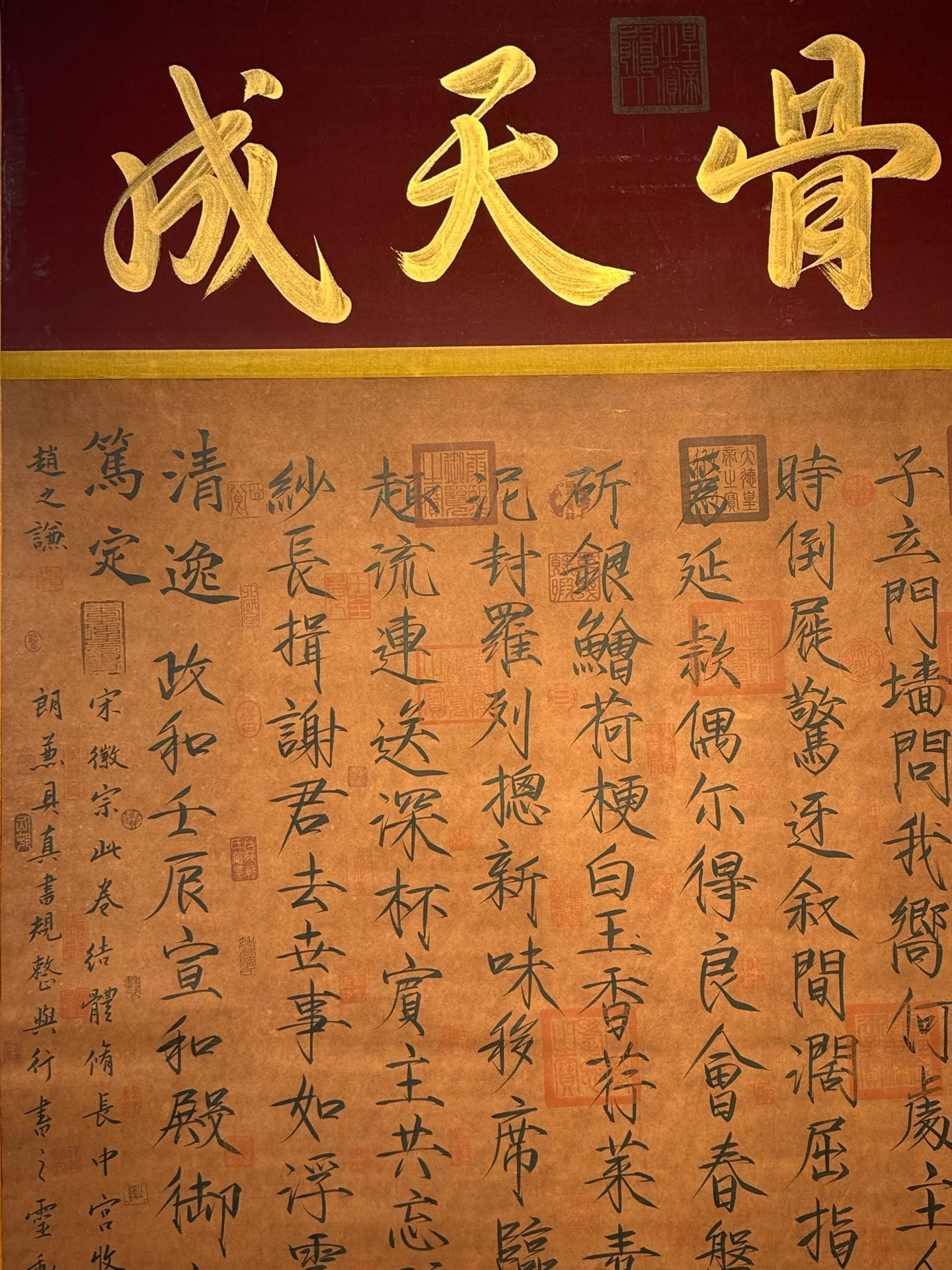 Chinese scroll painting Song Huizong
