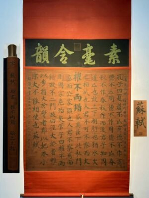 Chinese scroll painting Su Shi