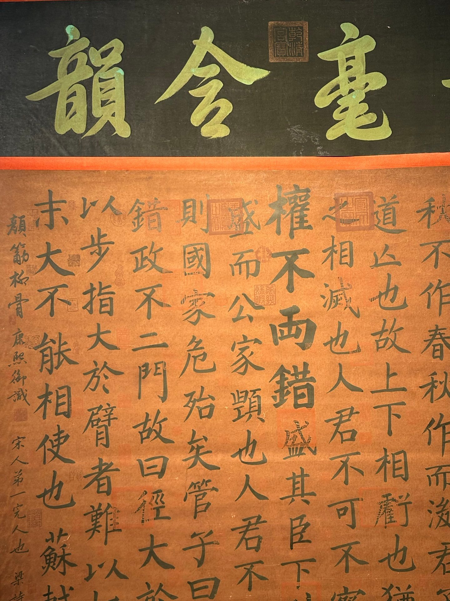 Chinese scroll painting Su Shi