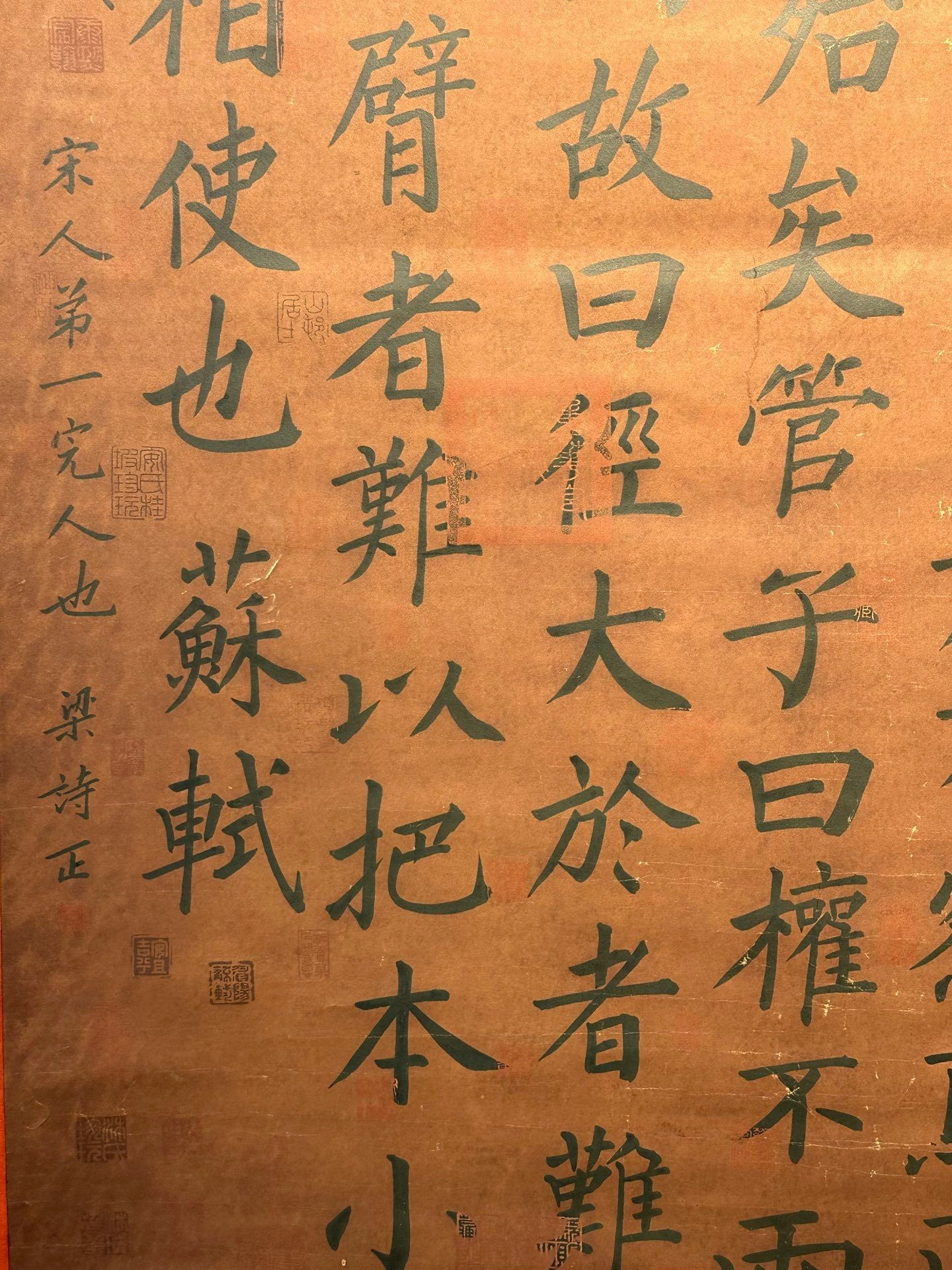 Chinese scroll painting Su Shi