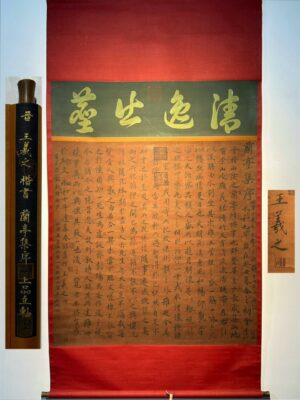 Chinese scroll painting Wang Xizhi