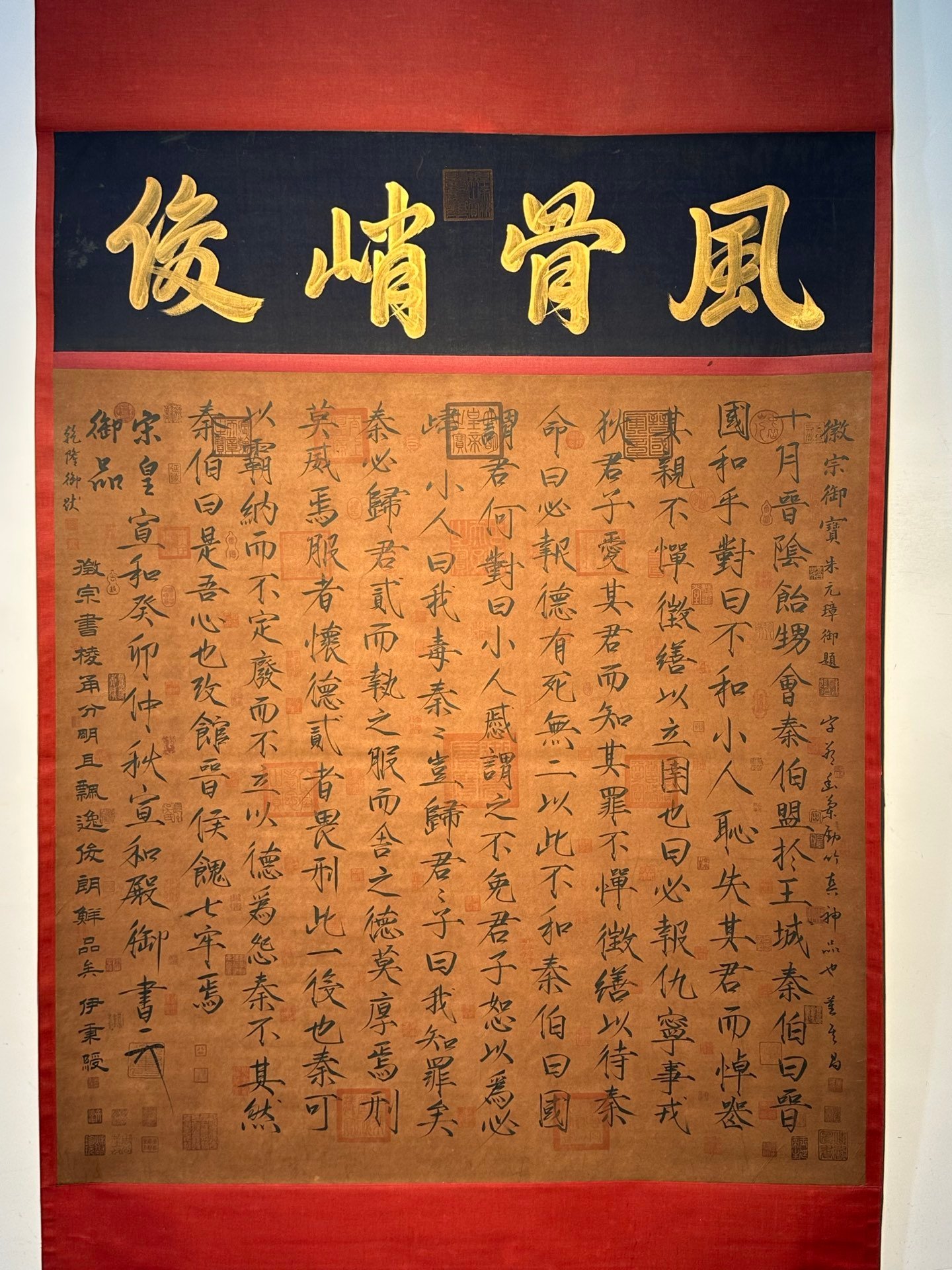 Chinese scroll painting Song Huizong