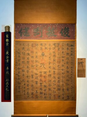Chinese scroll painting Song Huizong