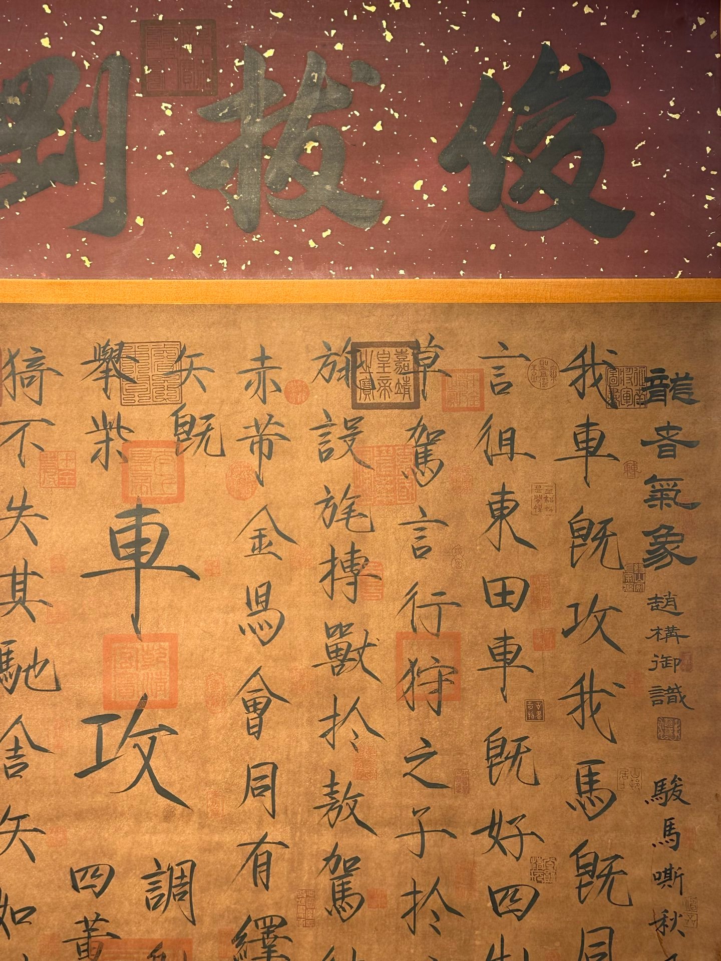 Chinese scroll painting Song Huizong