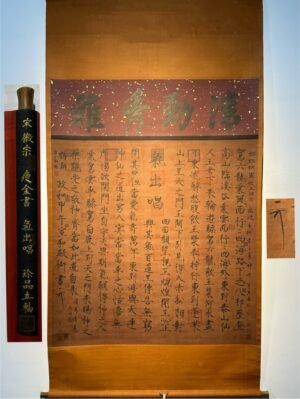 Chinese scroll painting Song Huizong