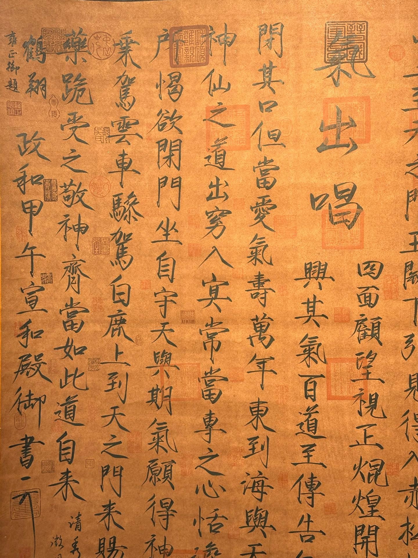 Chinese scroll painting Song Huizong