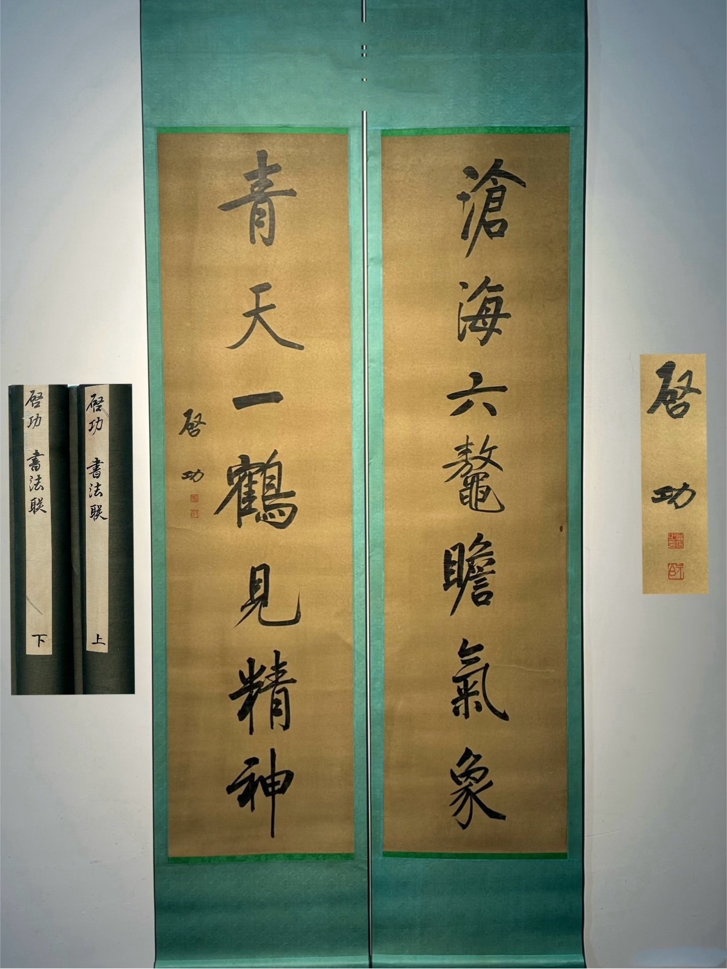 Chinese scroll painting Aisin Gioro Qigong