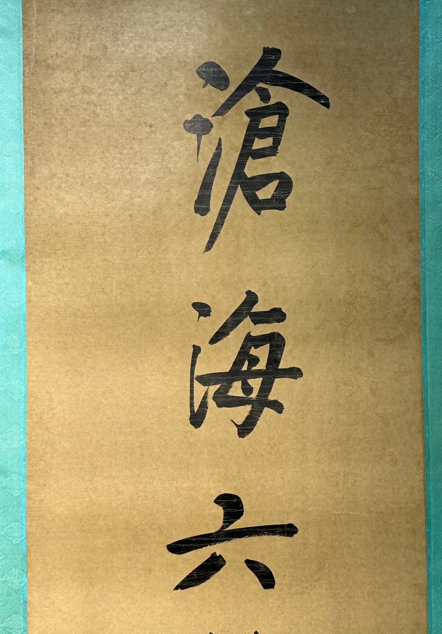 Chinese scroll painting Aisin Gioro Qigong
