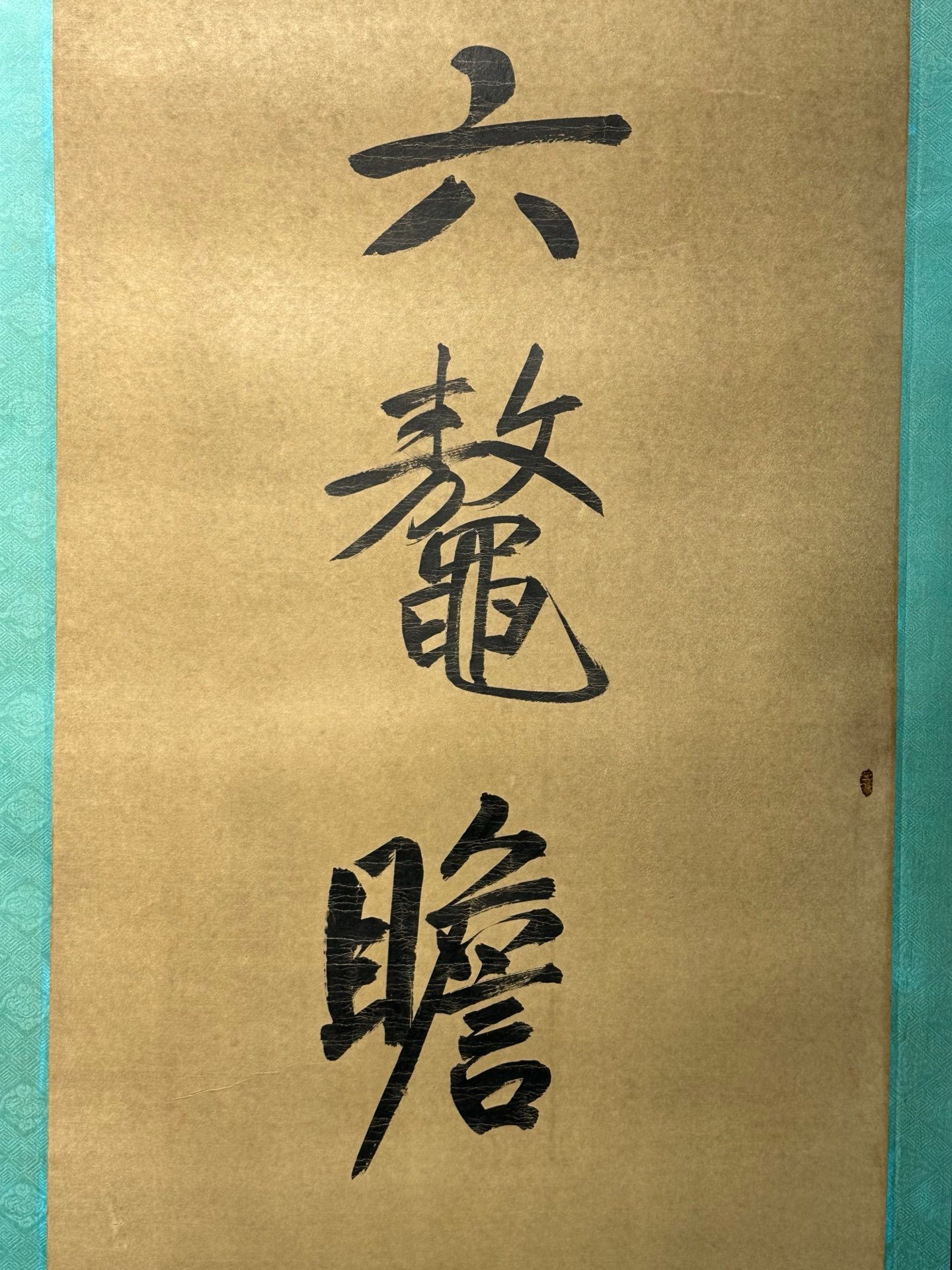 Chinese scroll painting Aisin Gioro Qigong