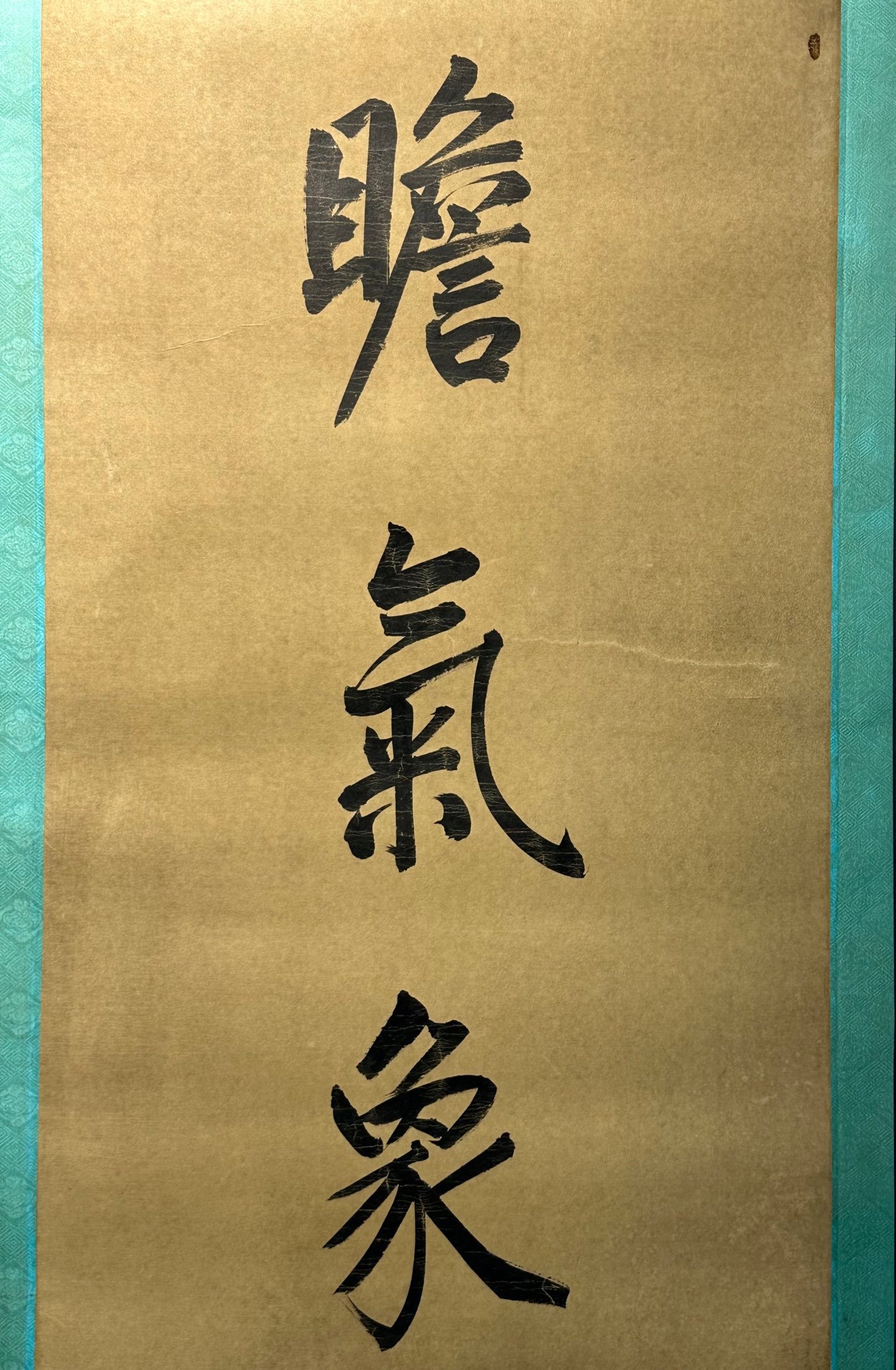 Chinese scroll painting Aisin Gioro Qigong