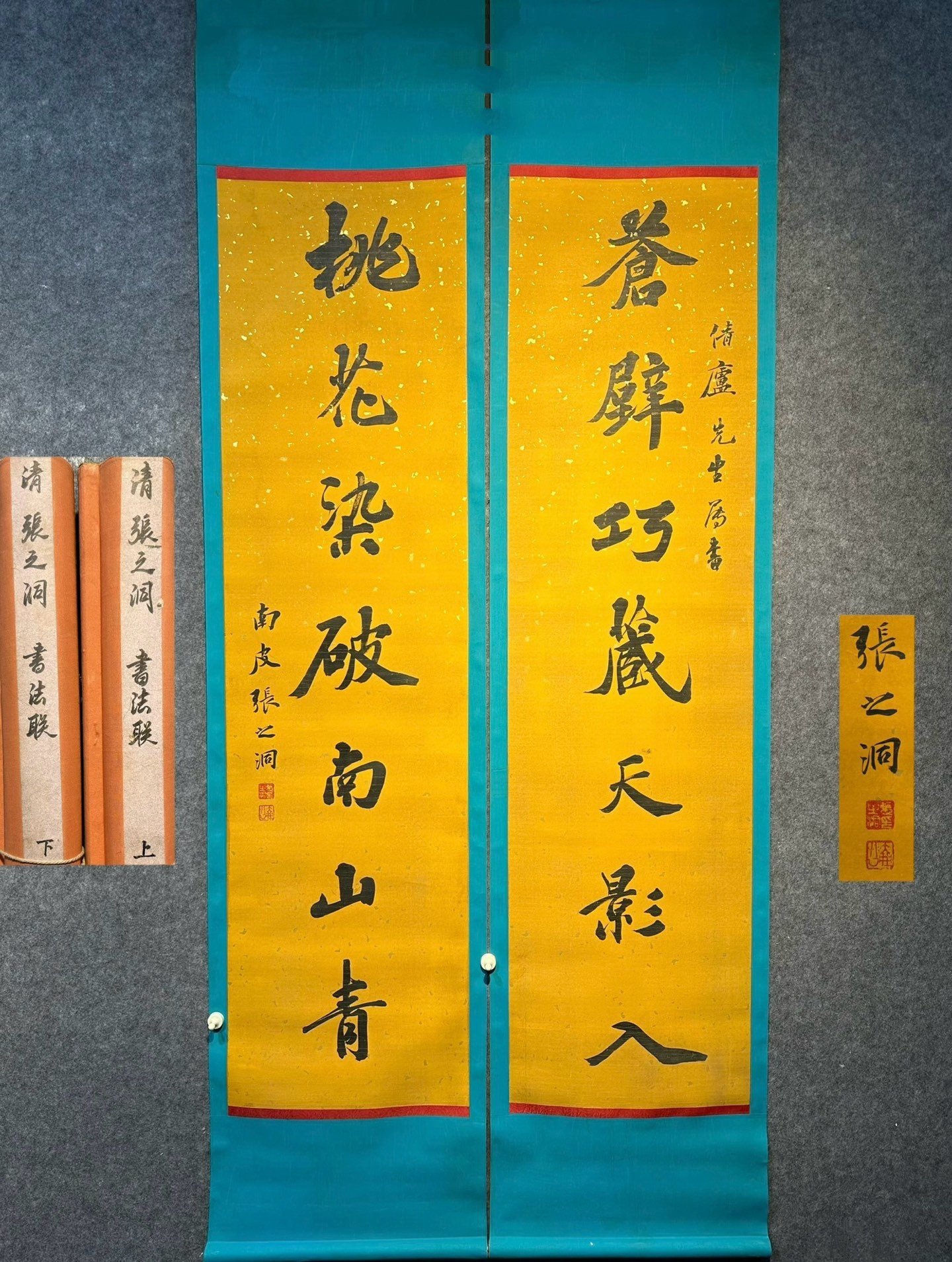 Chinese scroll painting Zhang Zhidong