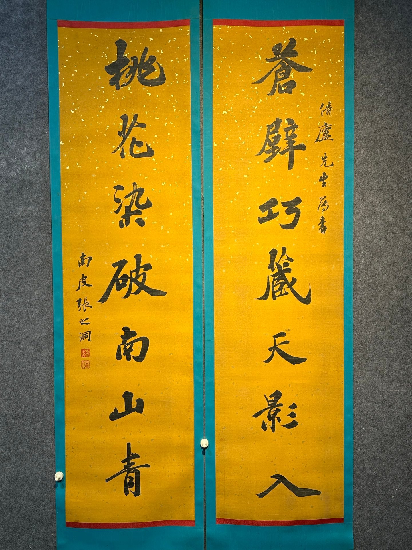Chinese scroll painting Zhang Zhidong