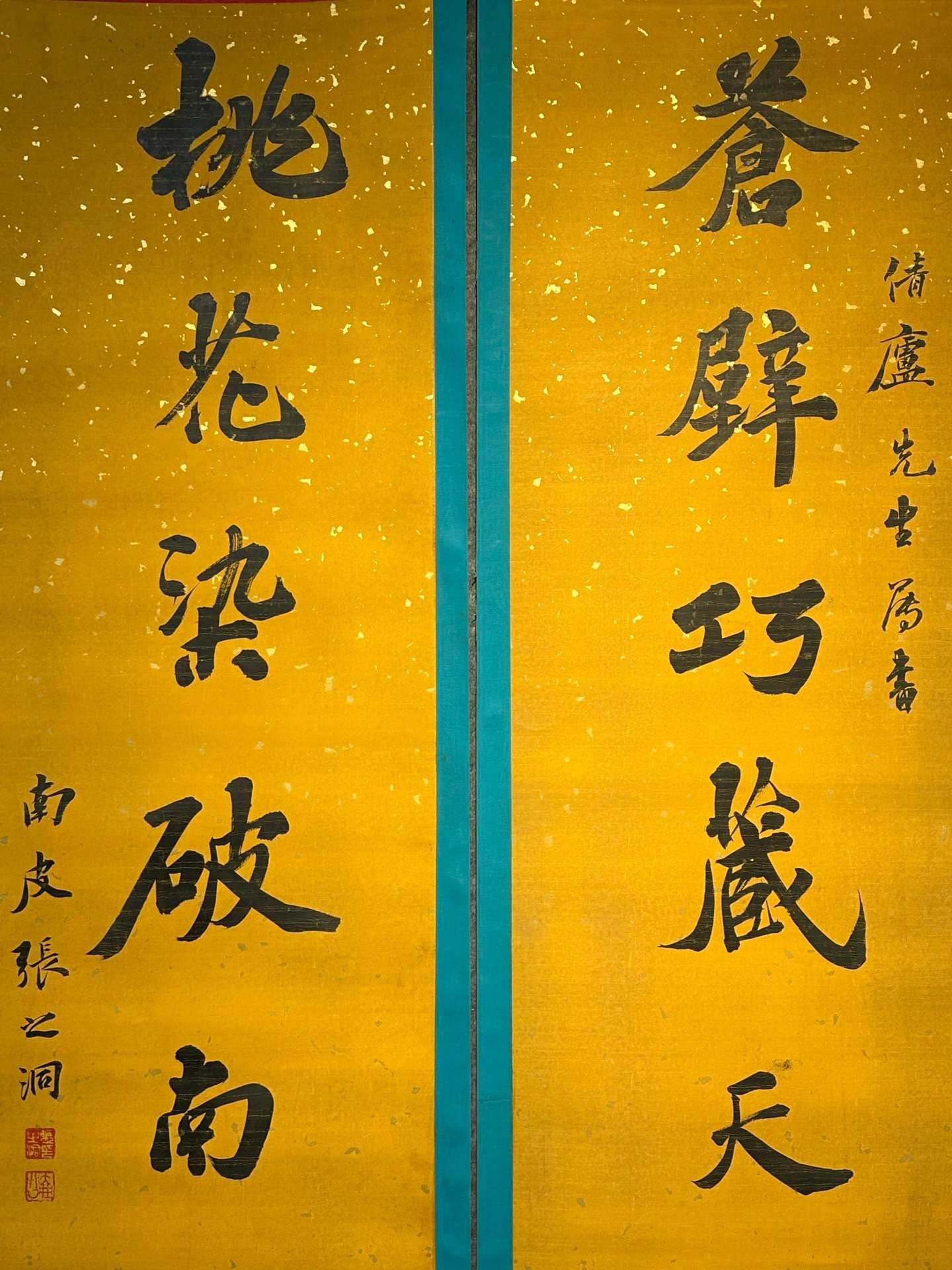 Chinese scroll painting Zhang Zhidong