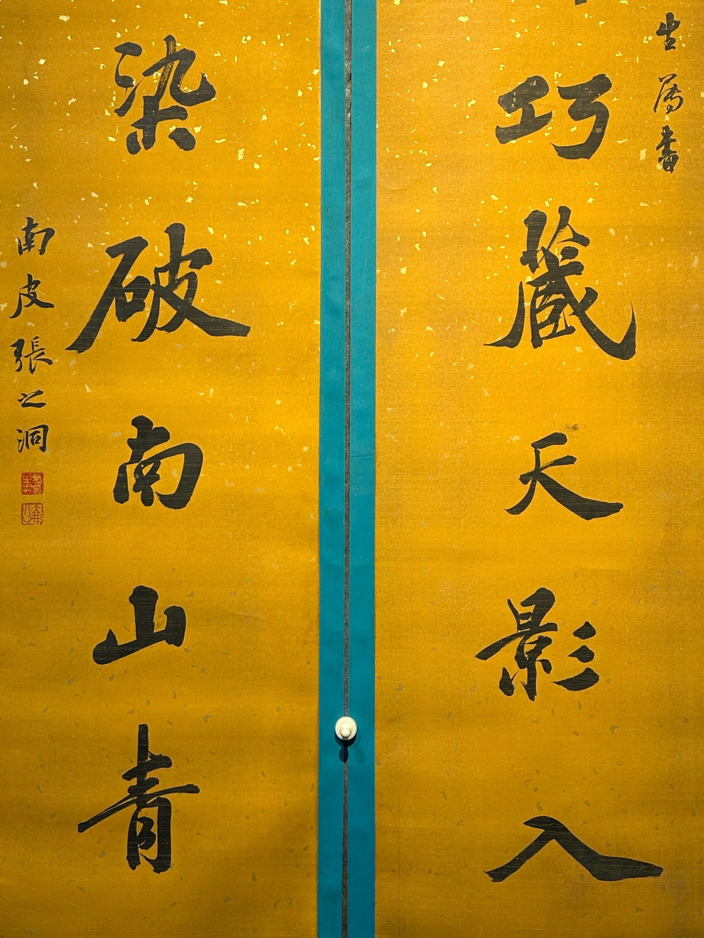 Chinese scroll painting Zhang Zhidong