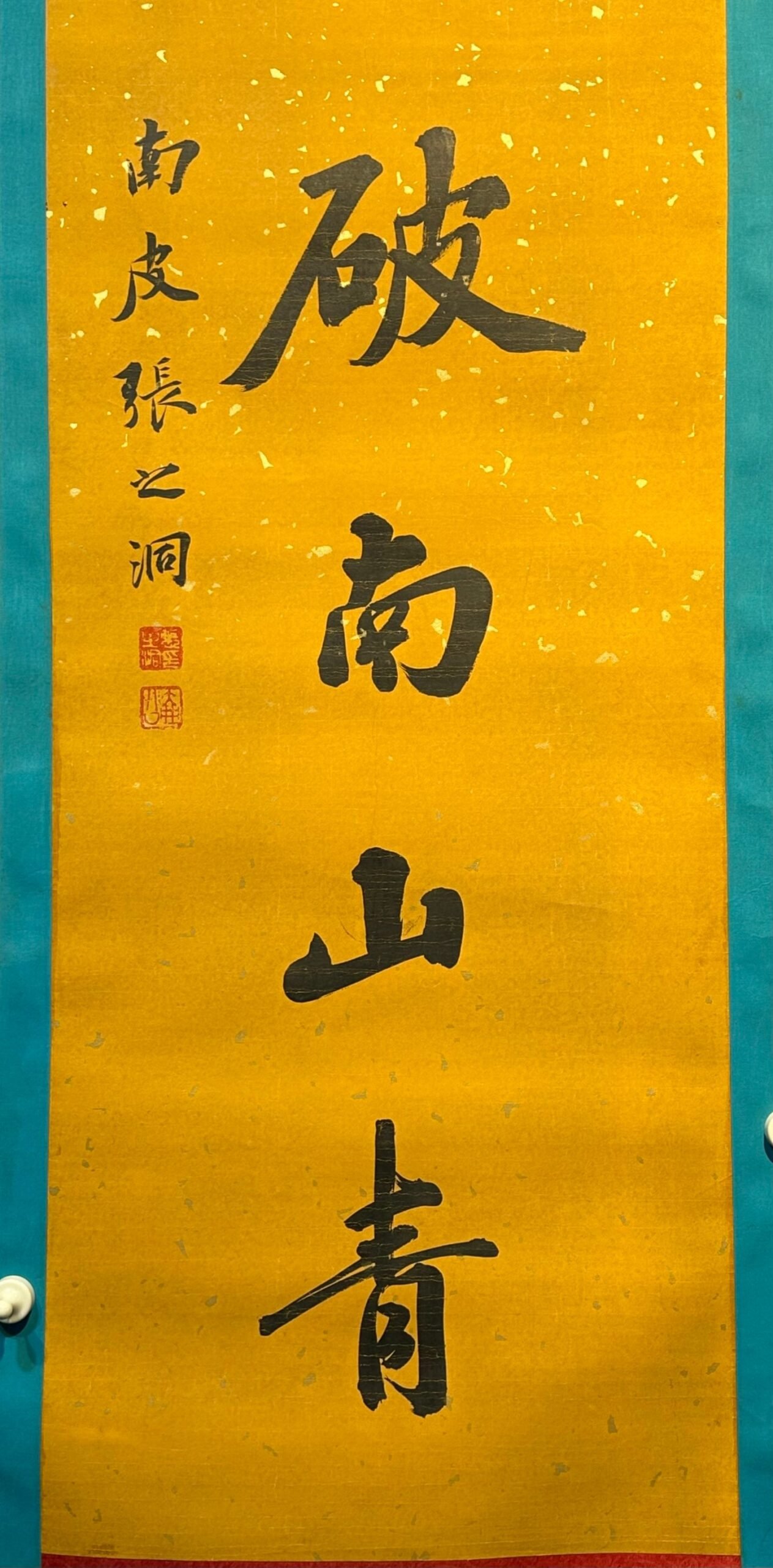 Chinese scroll painting Zhang Zhidong