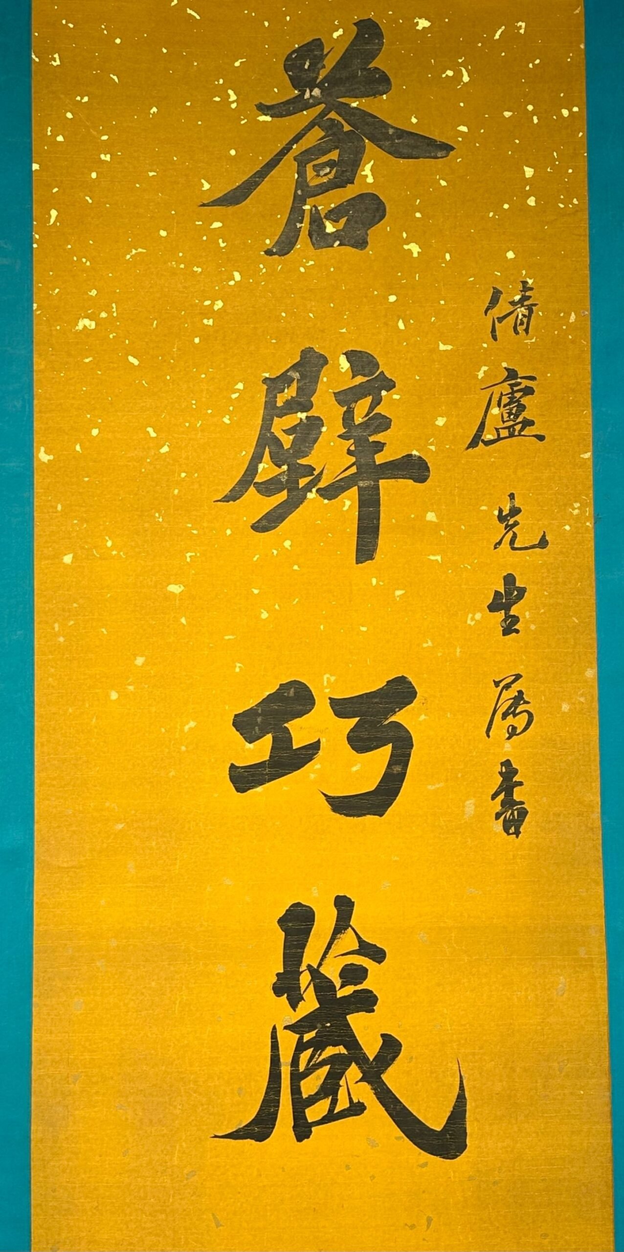 Chinese scroll painting Zhang Zhidong