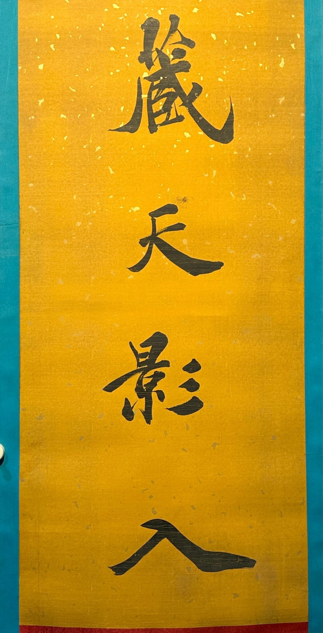 Chinese scroll painting Zhang Zhidong