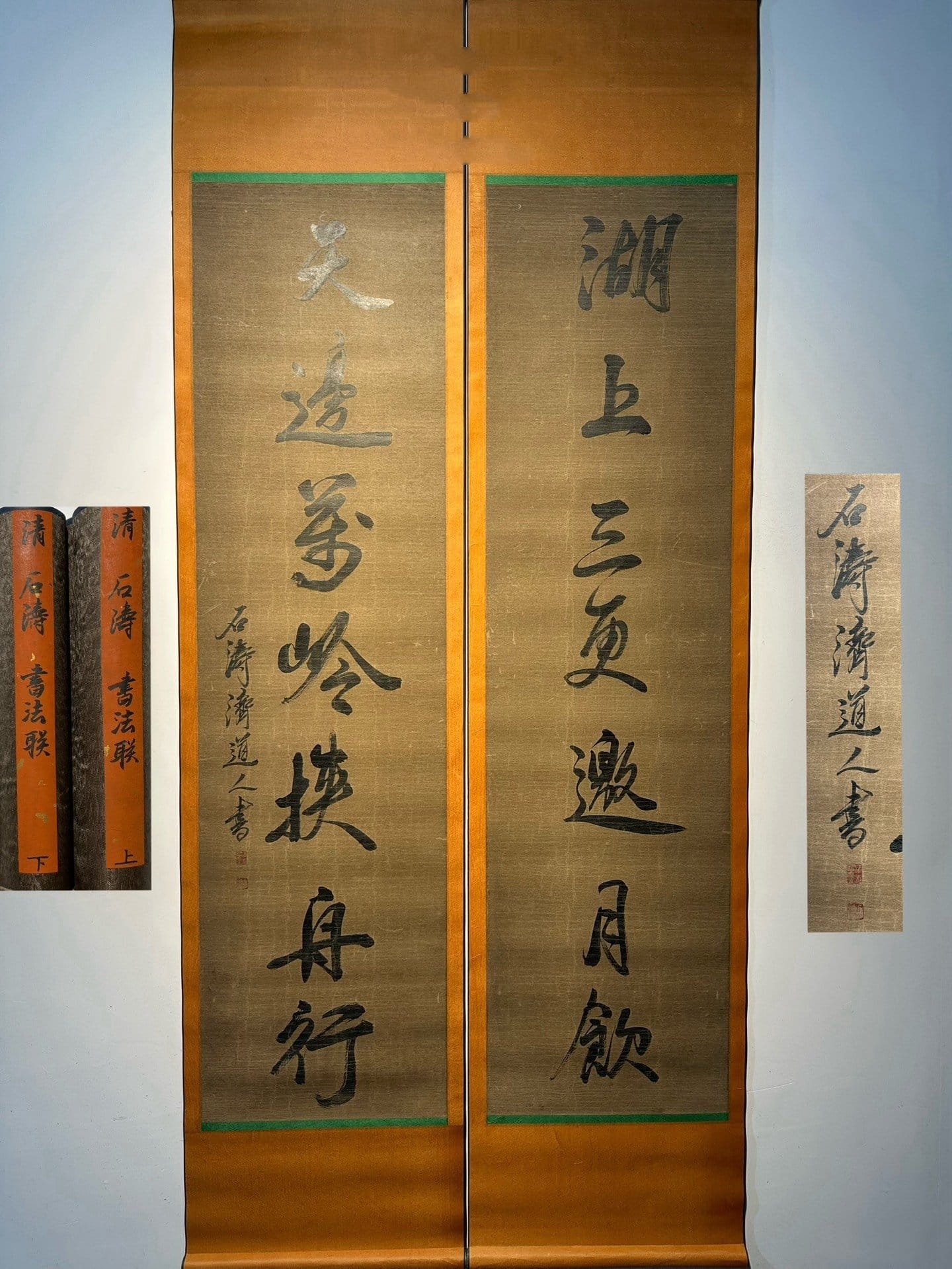 Chinese scroll painting Shi Tao