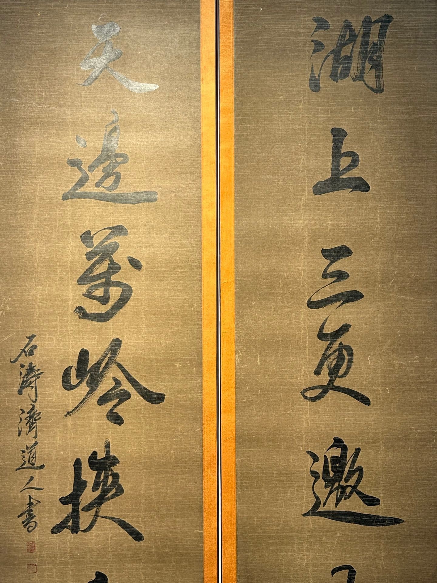Chinese scroll painting Shi Tao