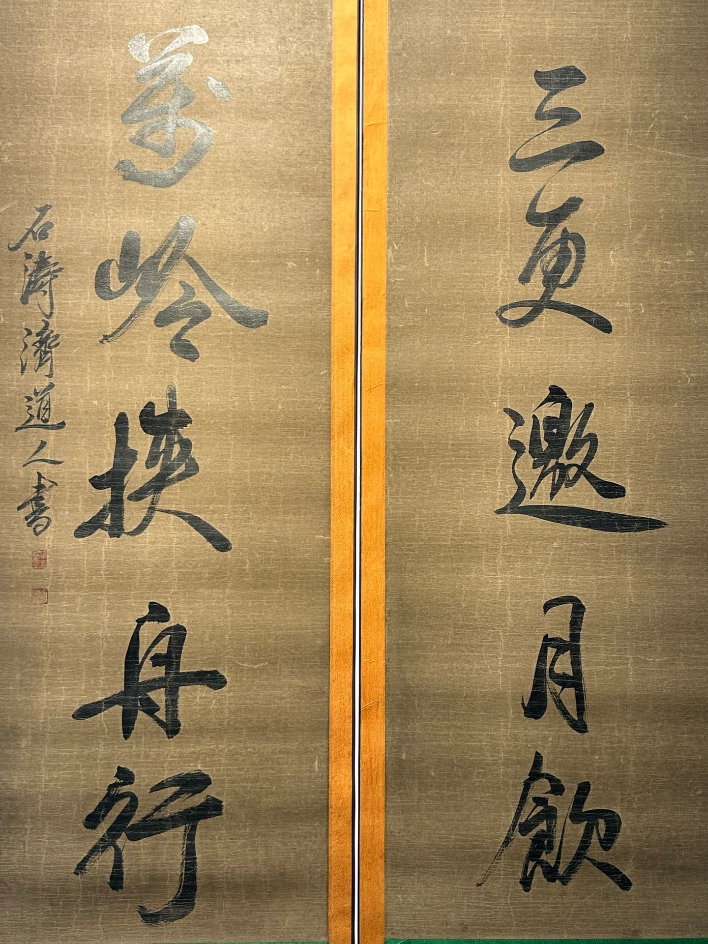 Chinese scroll painting Shi Tao