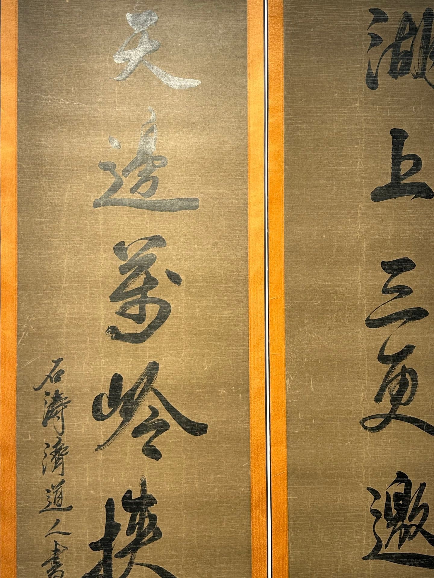 Chinese scroll painting Shi Tao