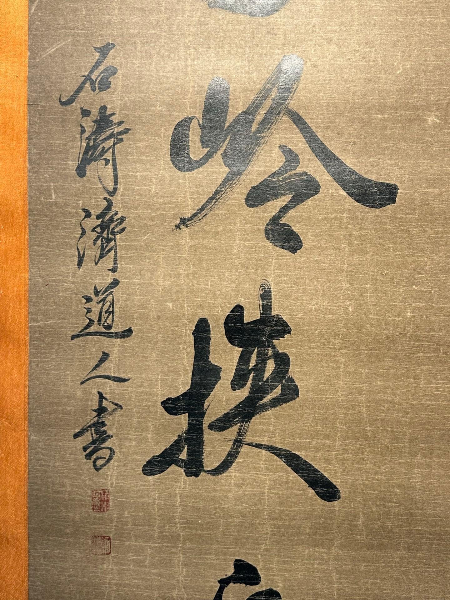 Chinese scroll painting Shi Tao