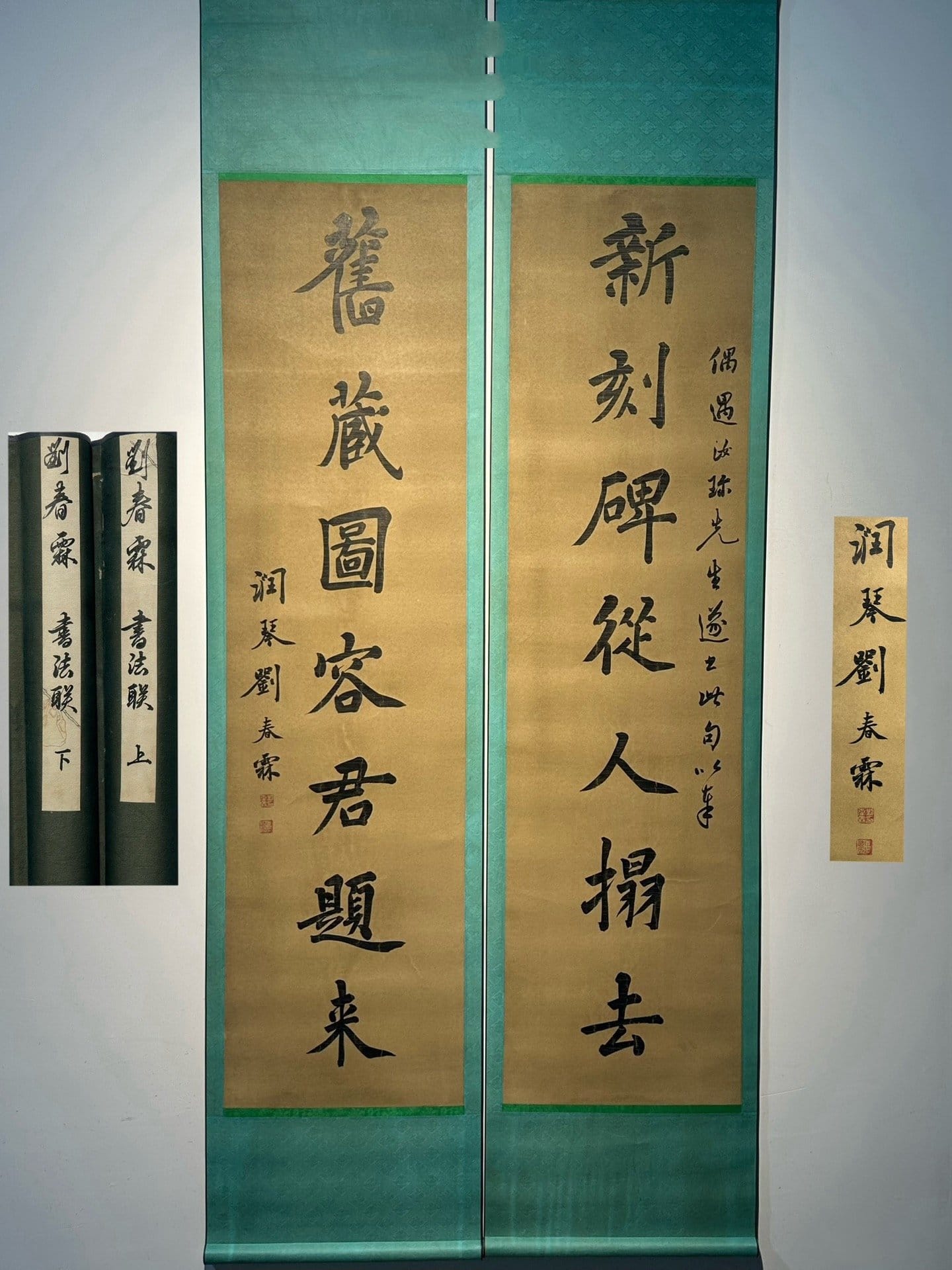 Chinese scroll painting Liu Chunlin