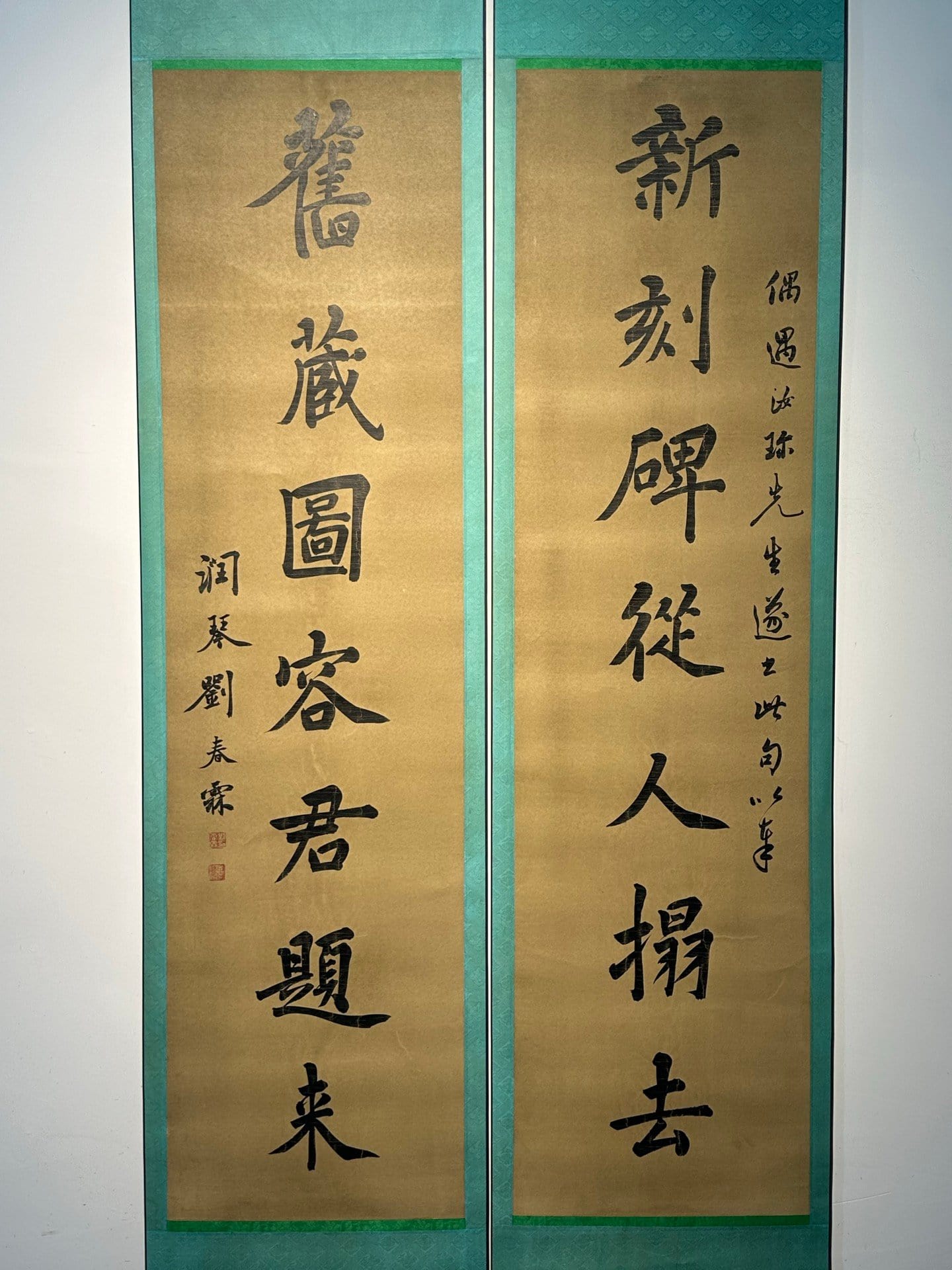 Chinese scroll painting Liu Chunlin