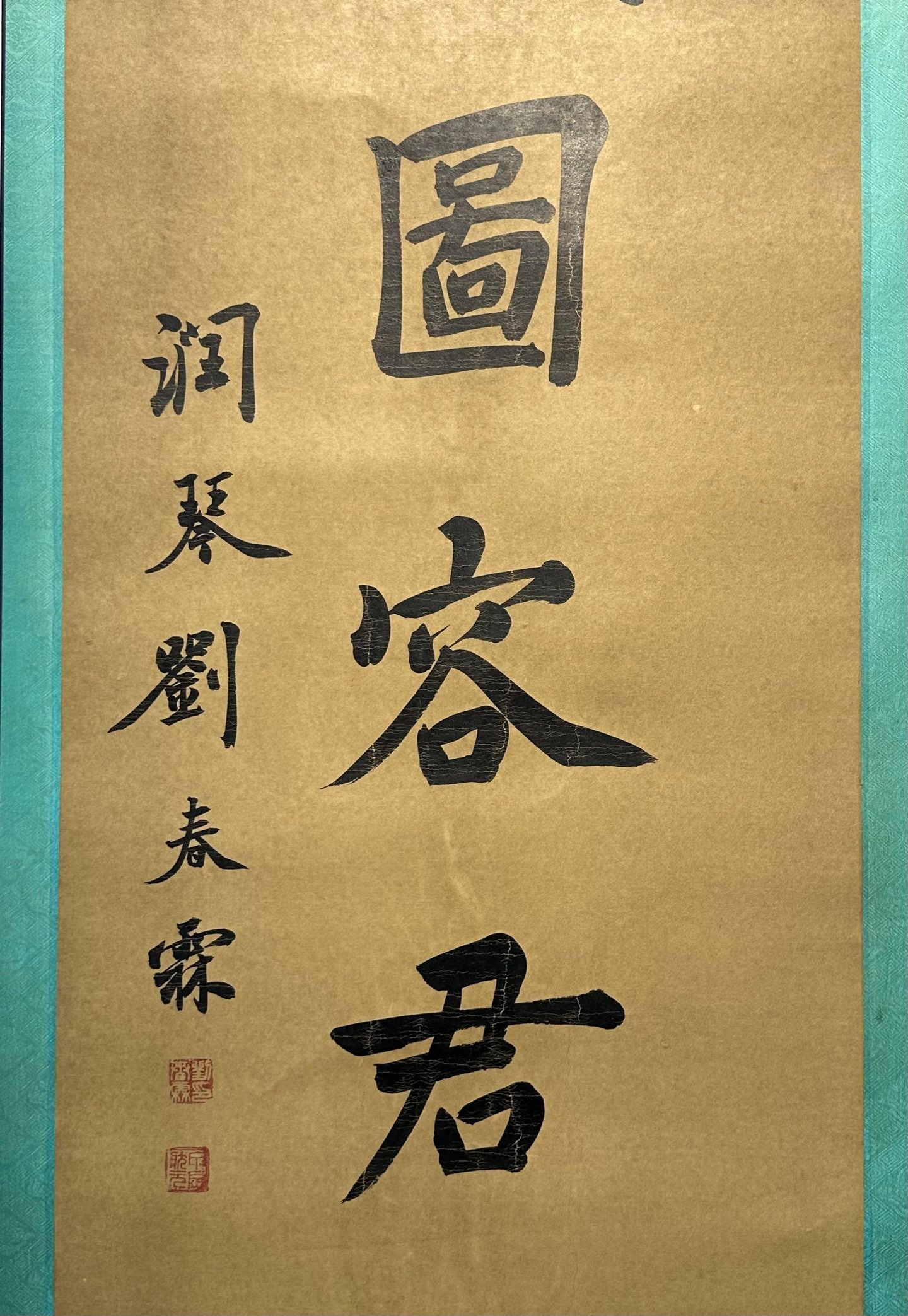 Chinese scroll painting Liu Chunlin