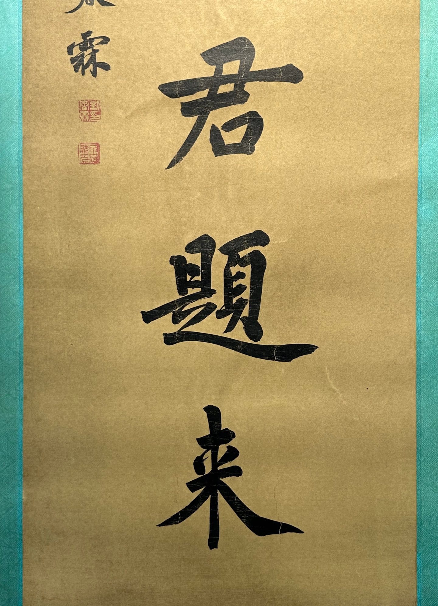 Chinese scroll painting Liu Chunlin