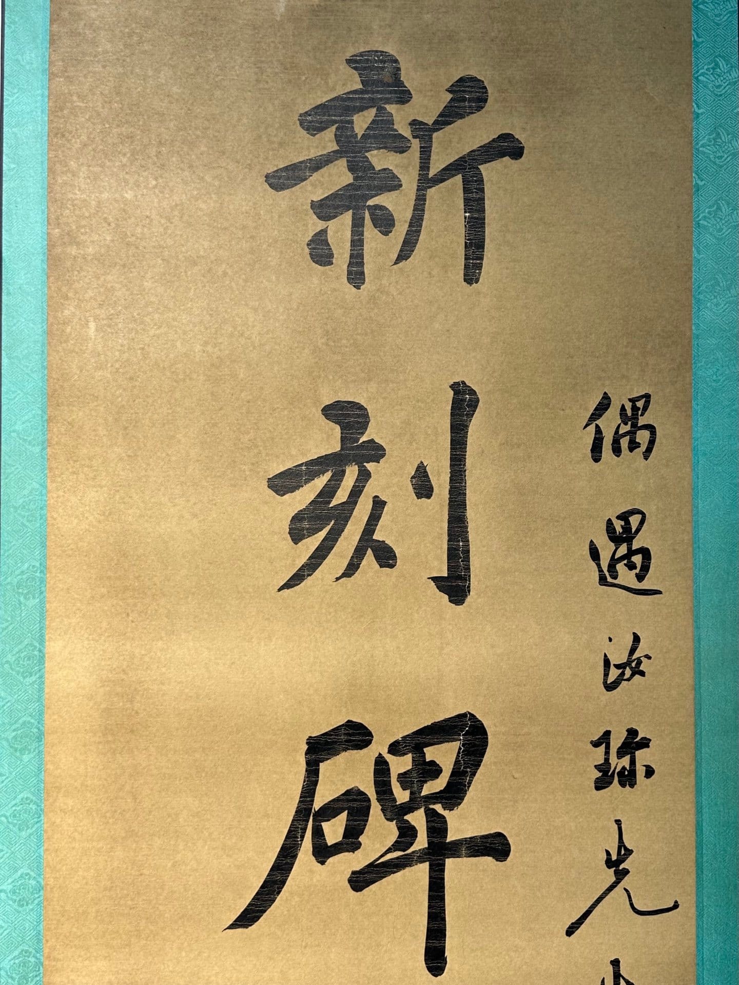 Chinese scroll painting Liu Chunlin