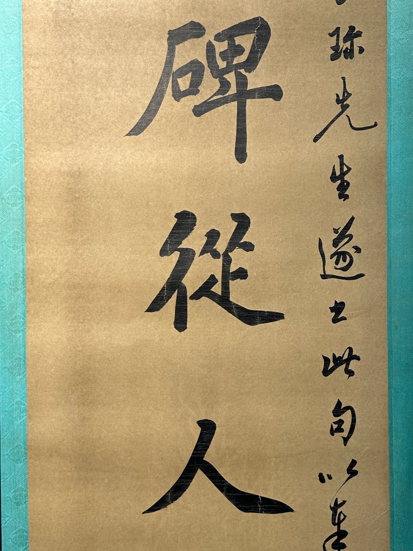 Chinese scroll painting Liu Chunlin