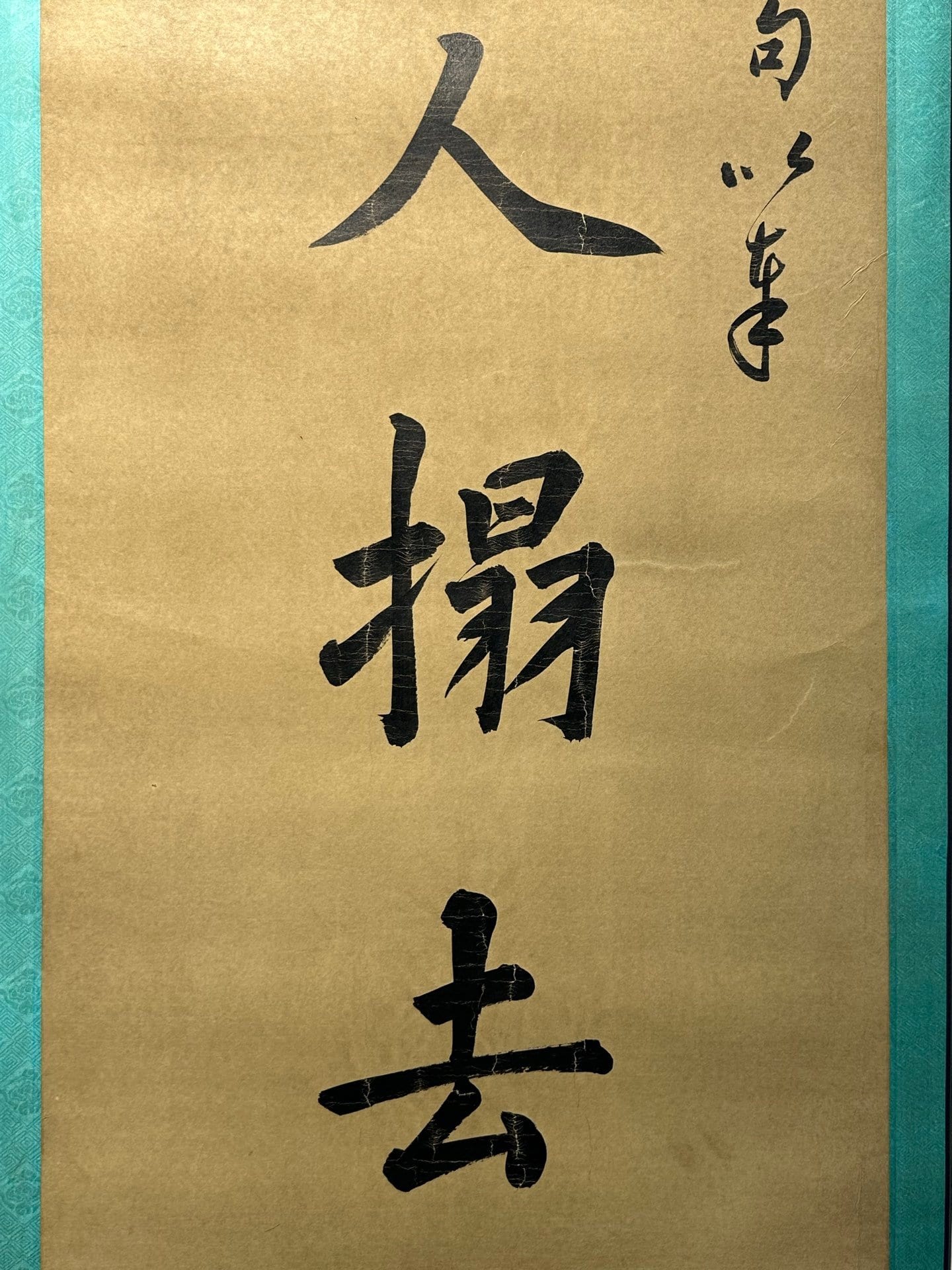 Chinese scroll painting Liu Chunlin