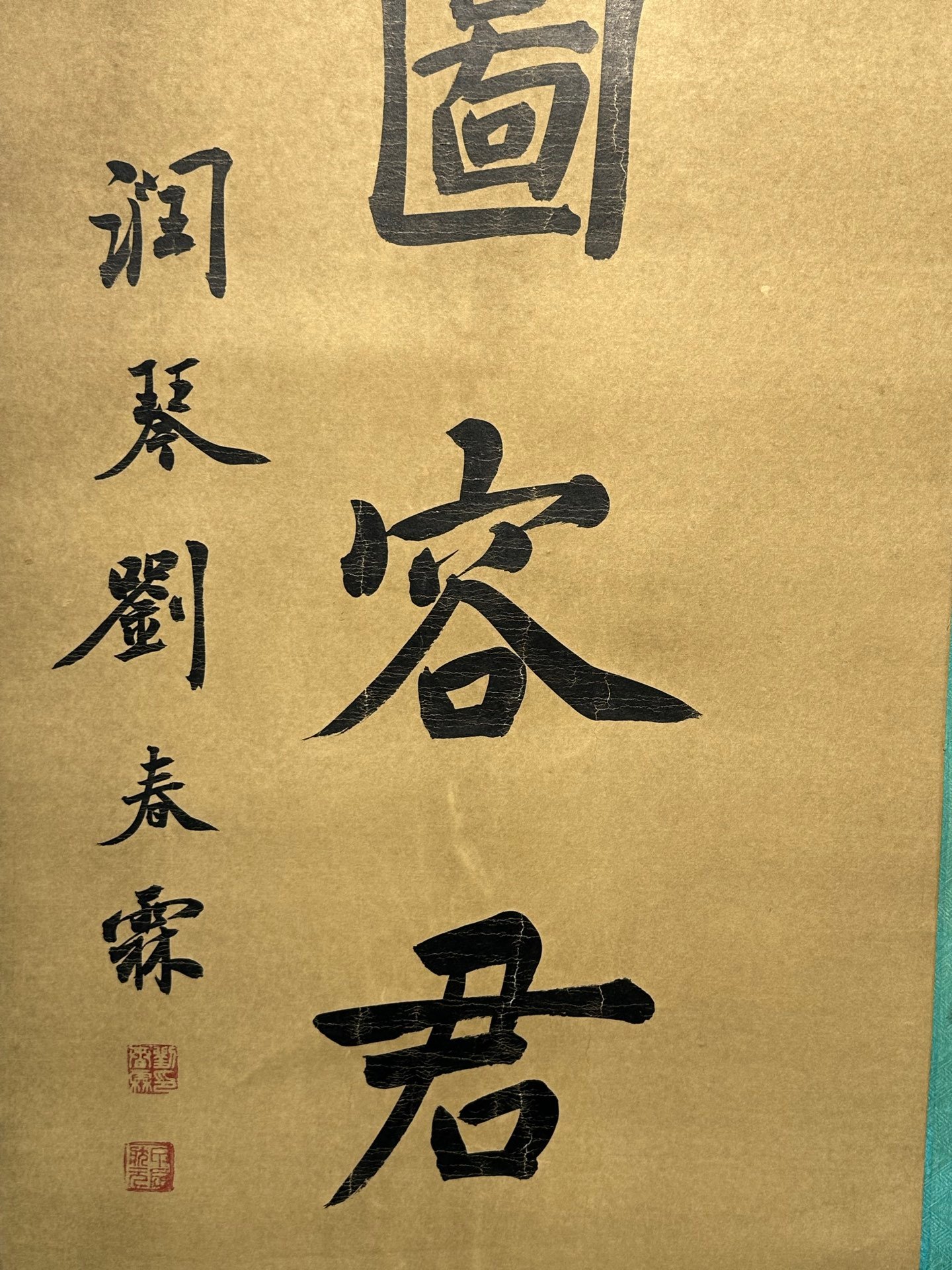 Chinese scroll painting Liu Chunlin