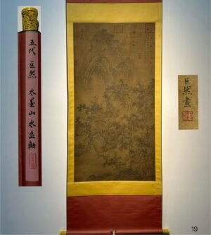 Chinese scroll painting JuRan
