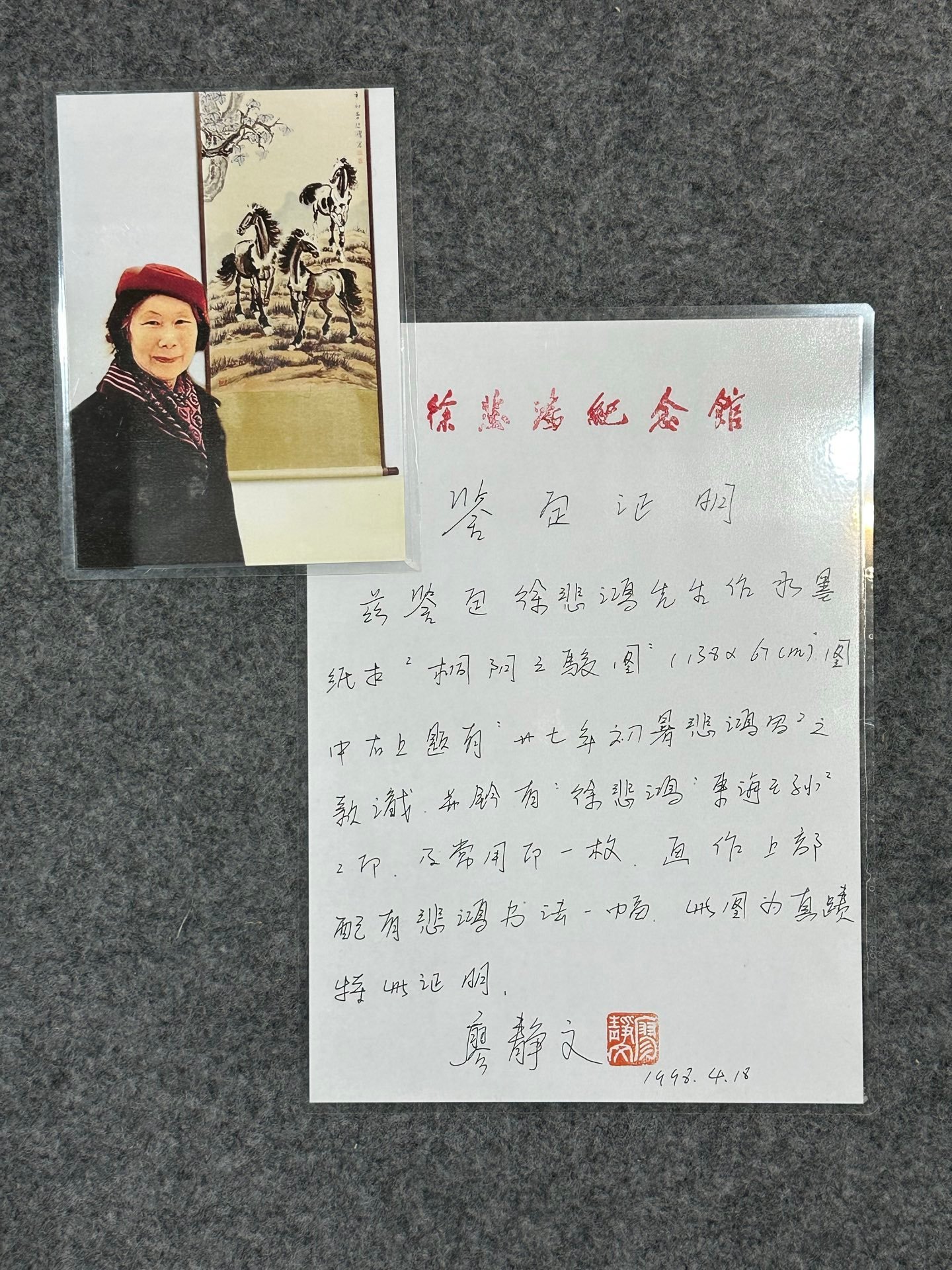 Chinese scroll painting Xu Beihong
