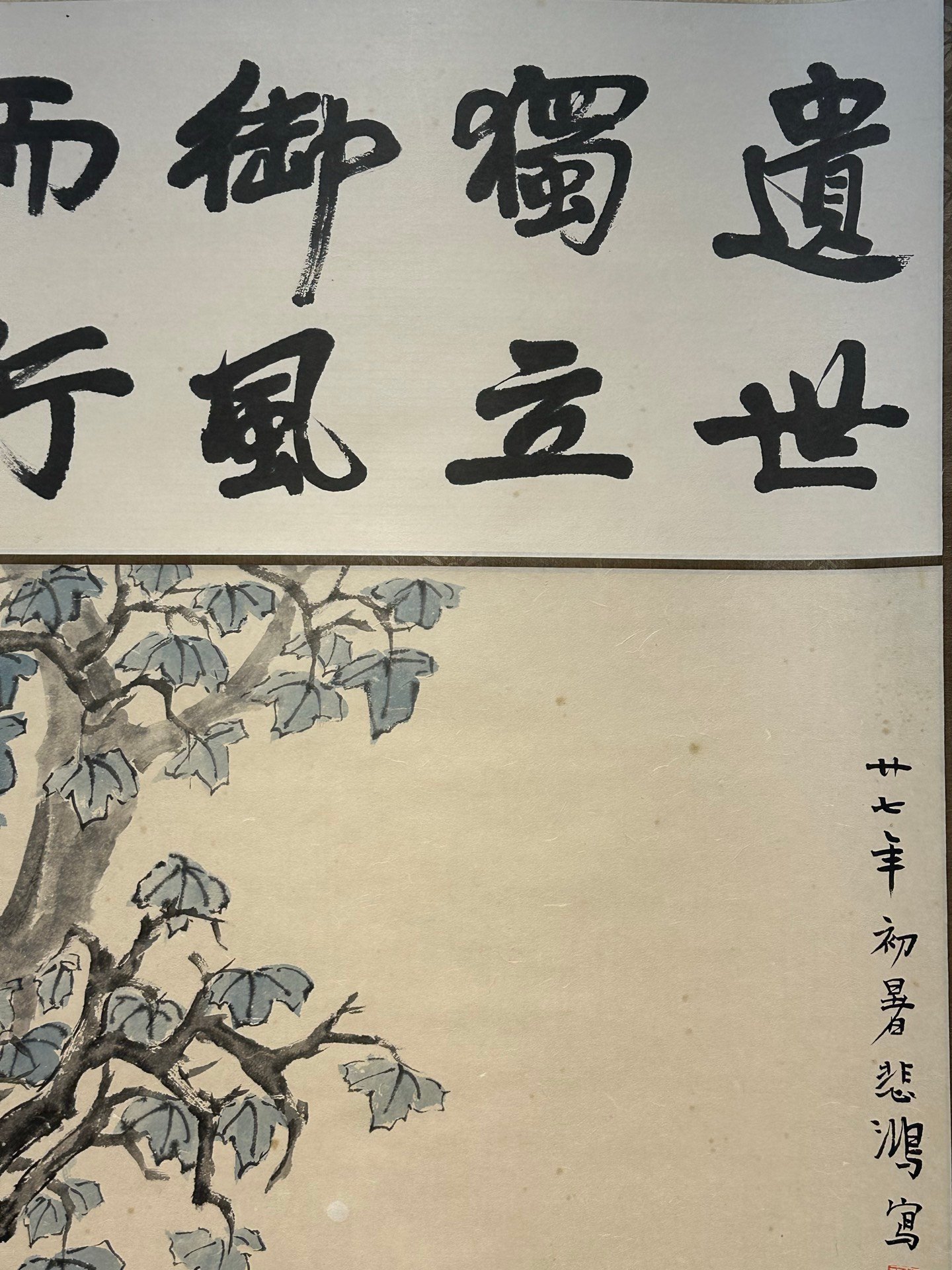 Chinese scroll painting Xu Beihong