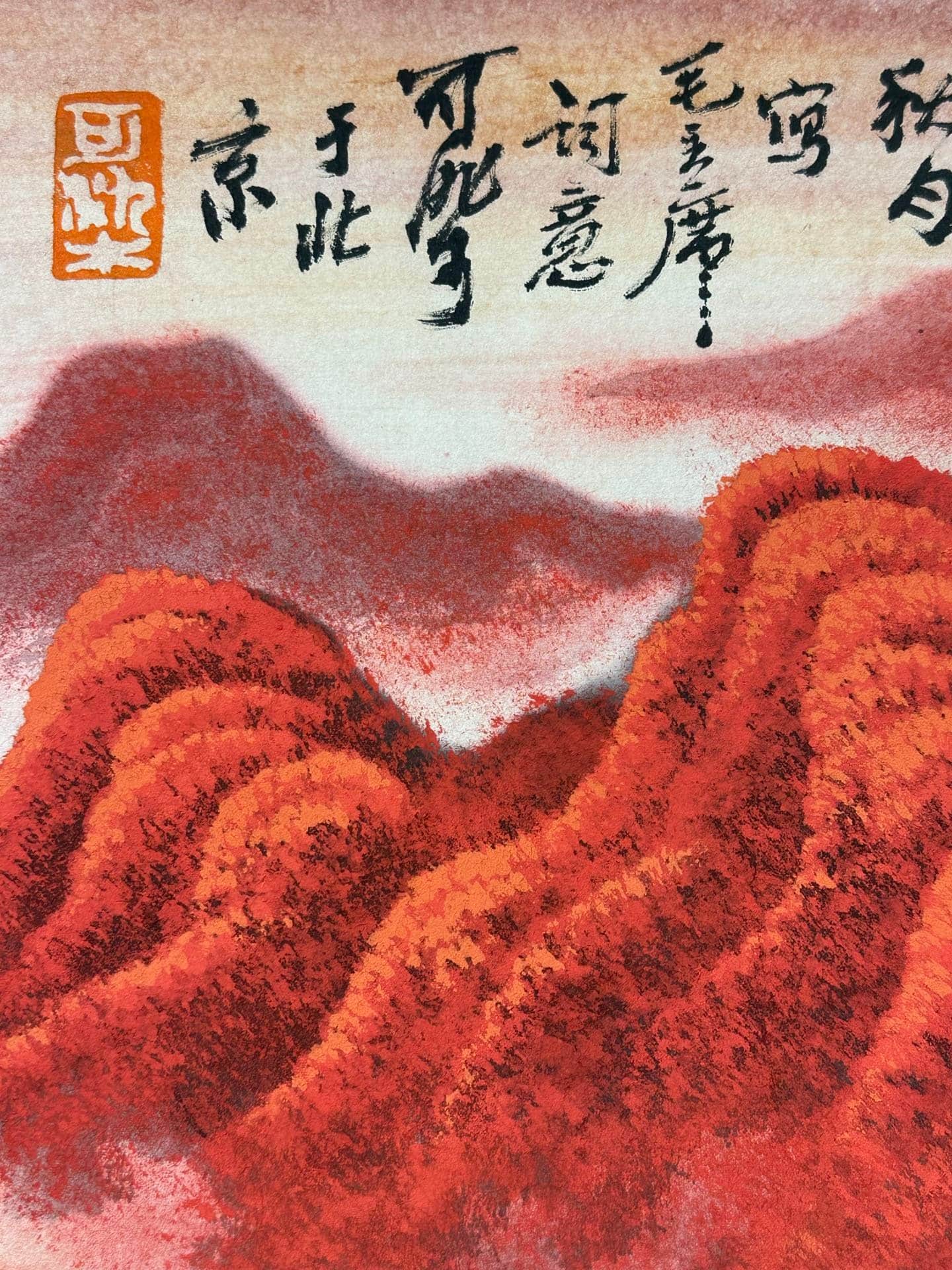 Chinese scroll painting Li Keran