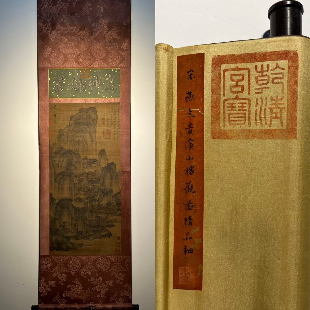 Chinese scroll painting Yan Wengui