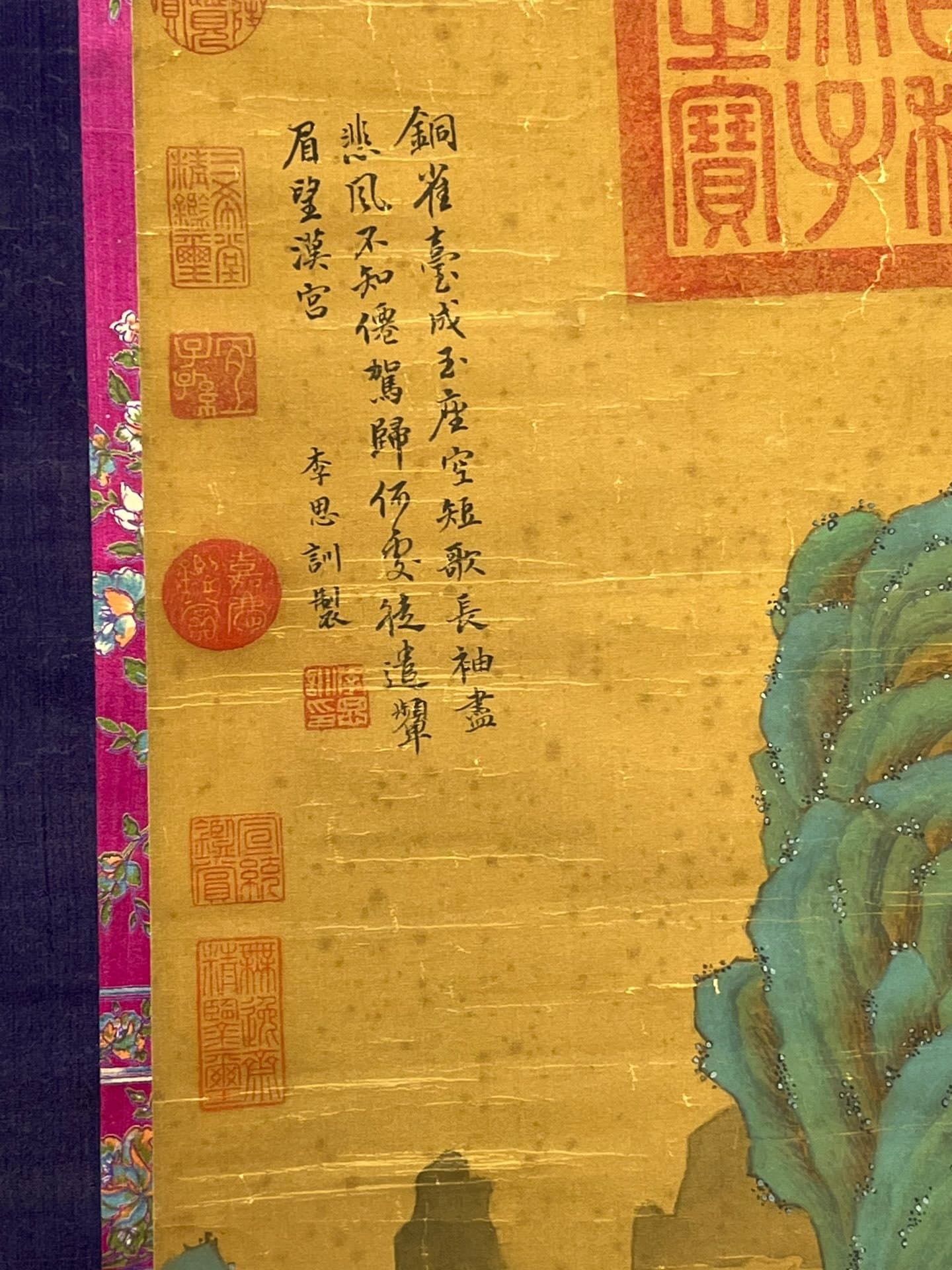 Chinese scroll painting Li Sixun