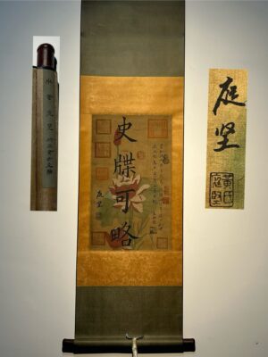 Chinese scroll painting Huang Tingjian