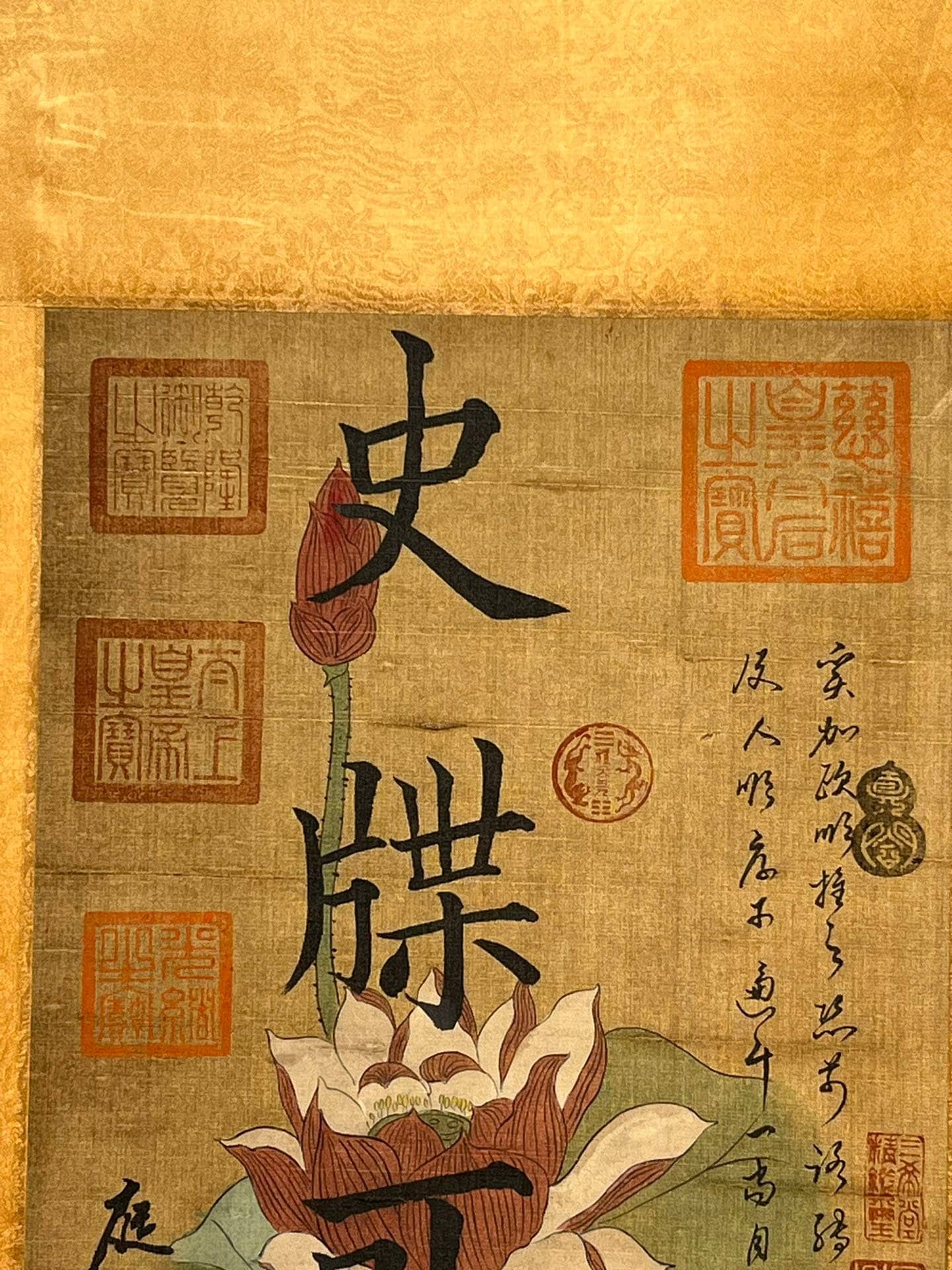 Chinese scroll painting Huang Tingjian