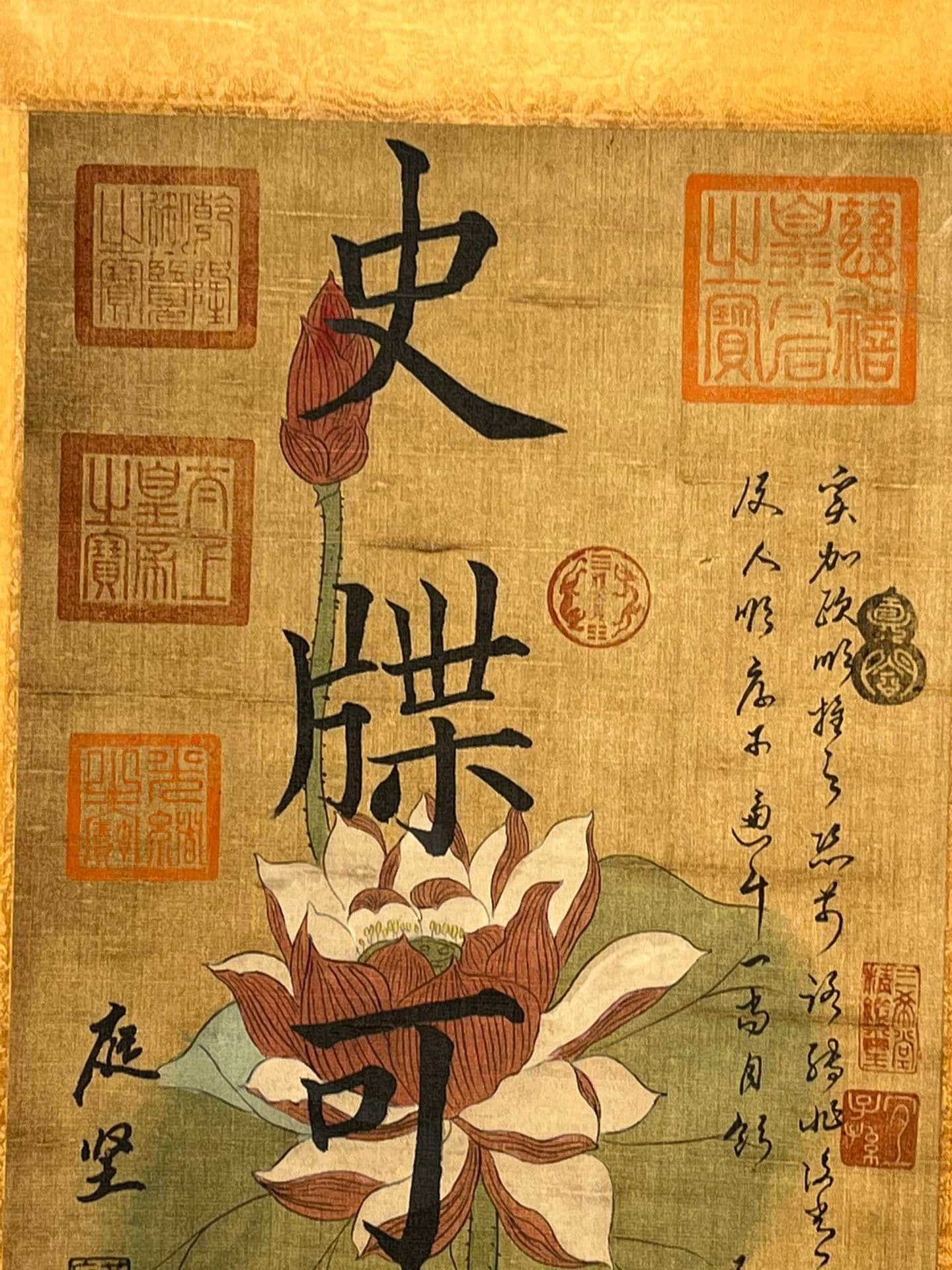 Chinese scroll painting Huang Tingjian