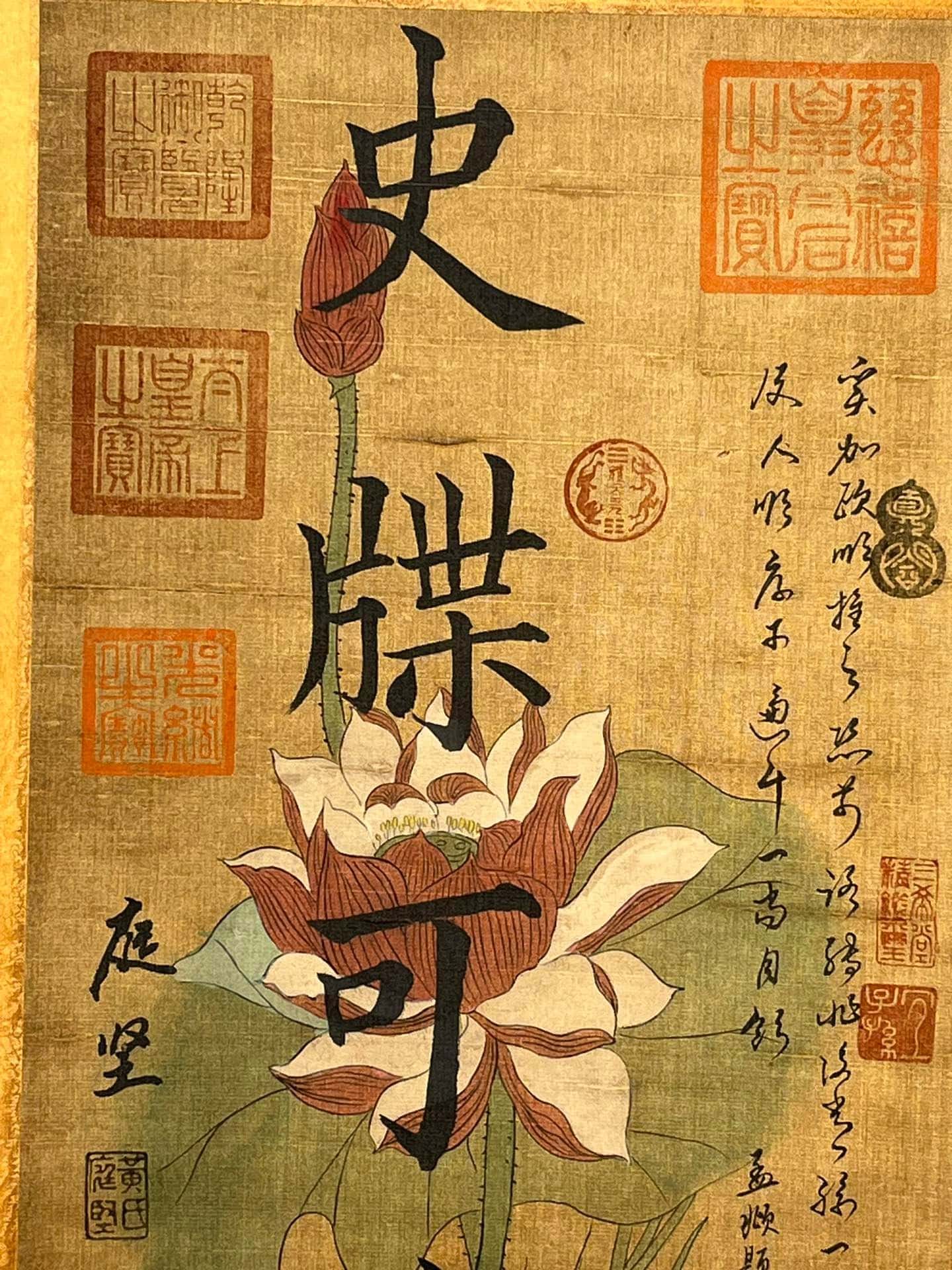 Chinese scroll painting Huang Tingjian