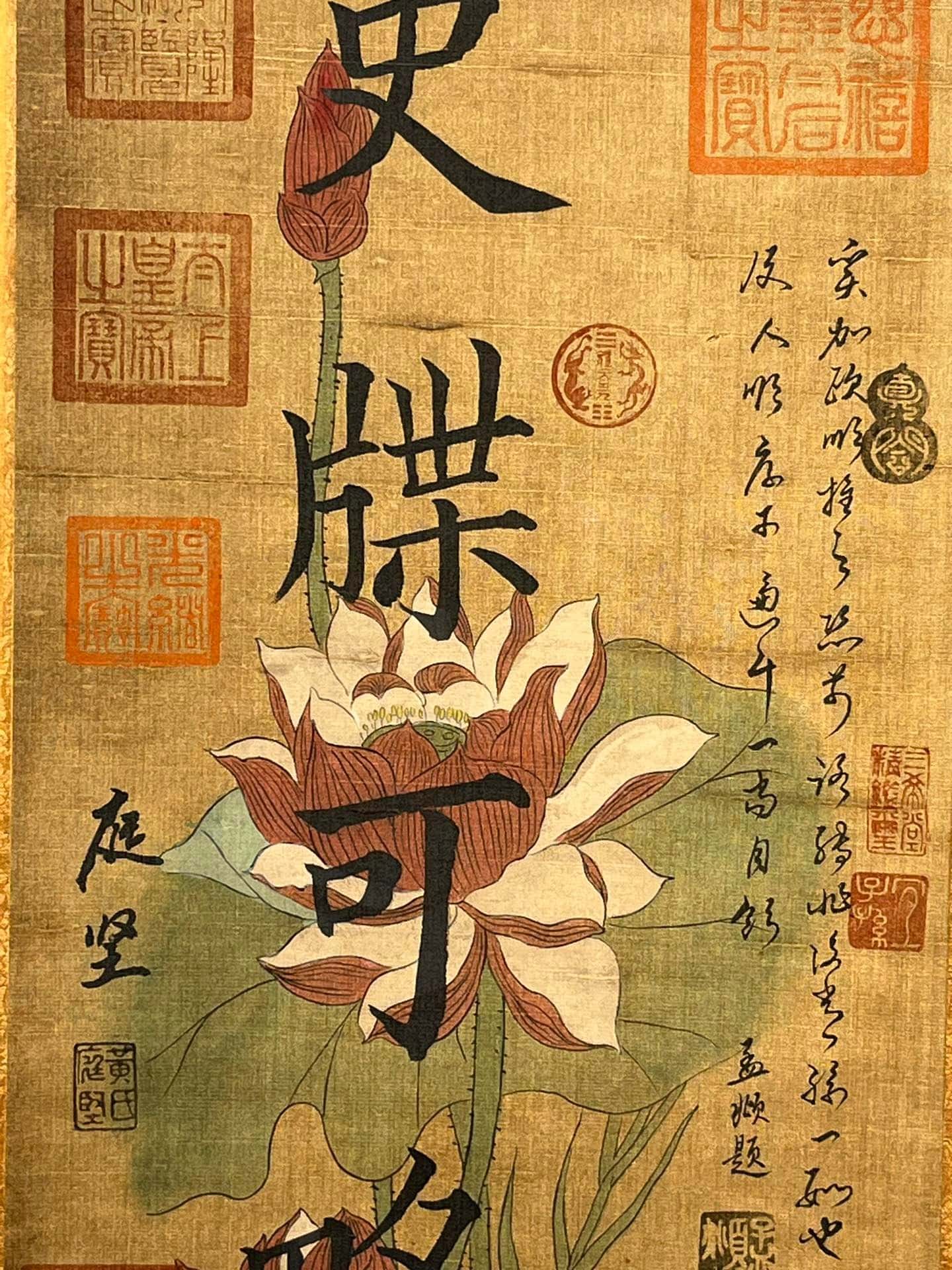 Chinese scroll painting Huang Tingjian