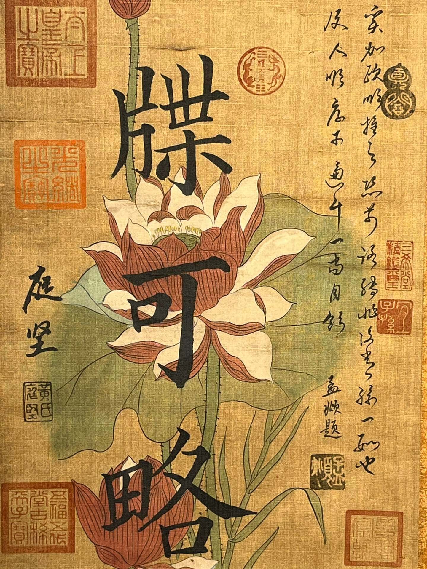 Chinese scroll painting Huang Tingjian