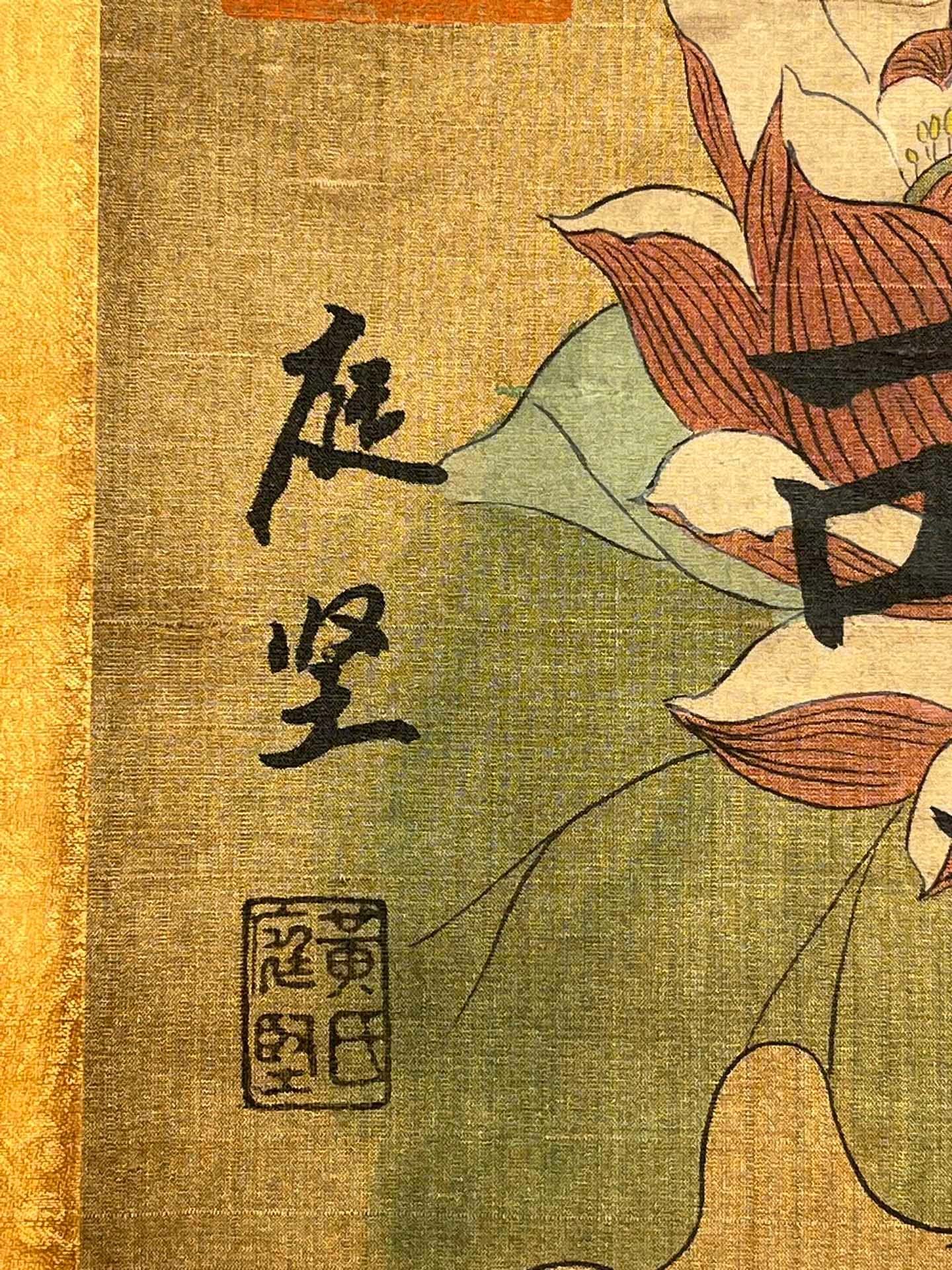Chinese scroll painting Huang Tingjian