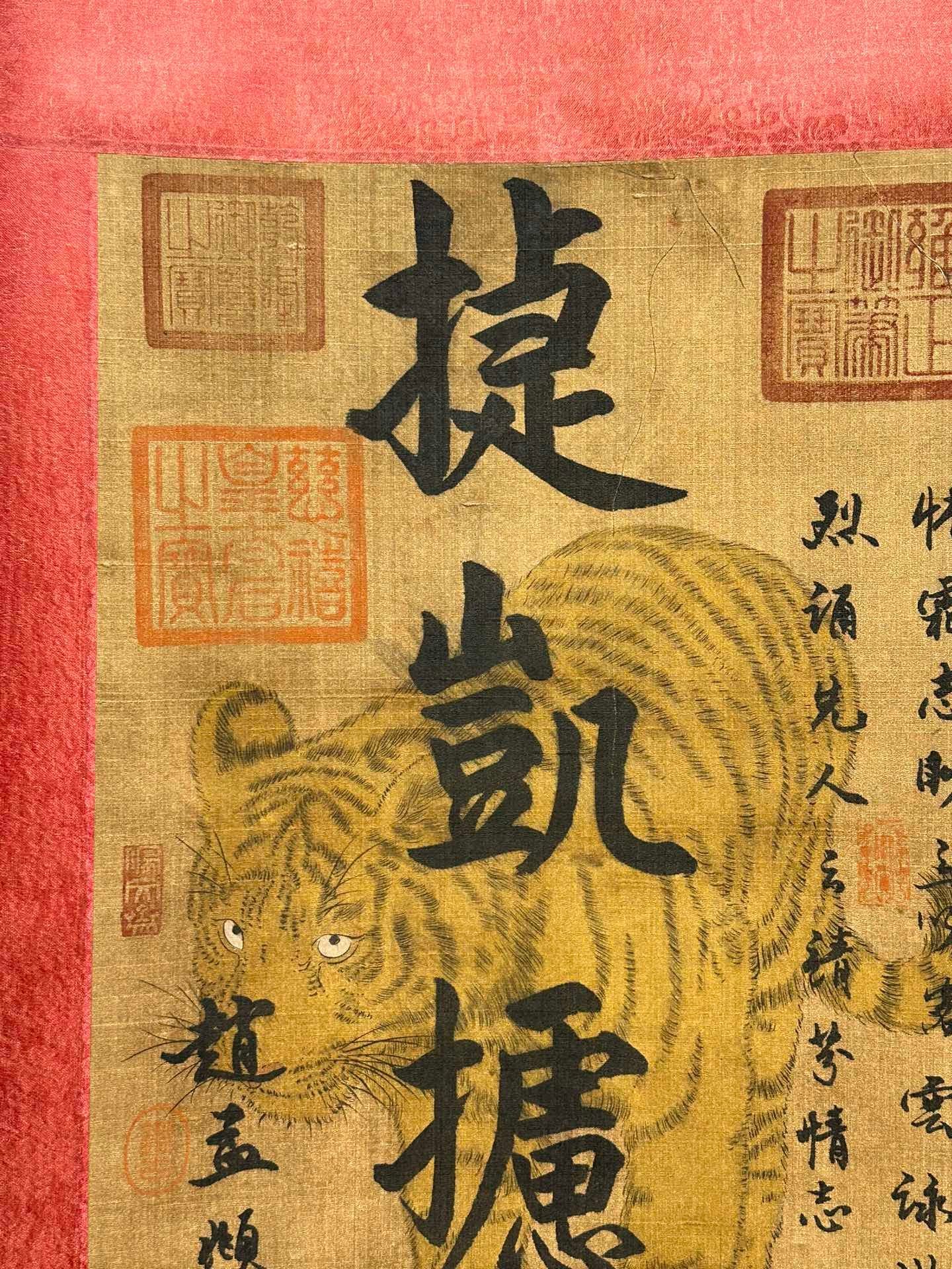 Chinese scroll painting Zhao Mengfu